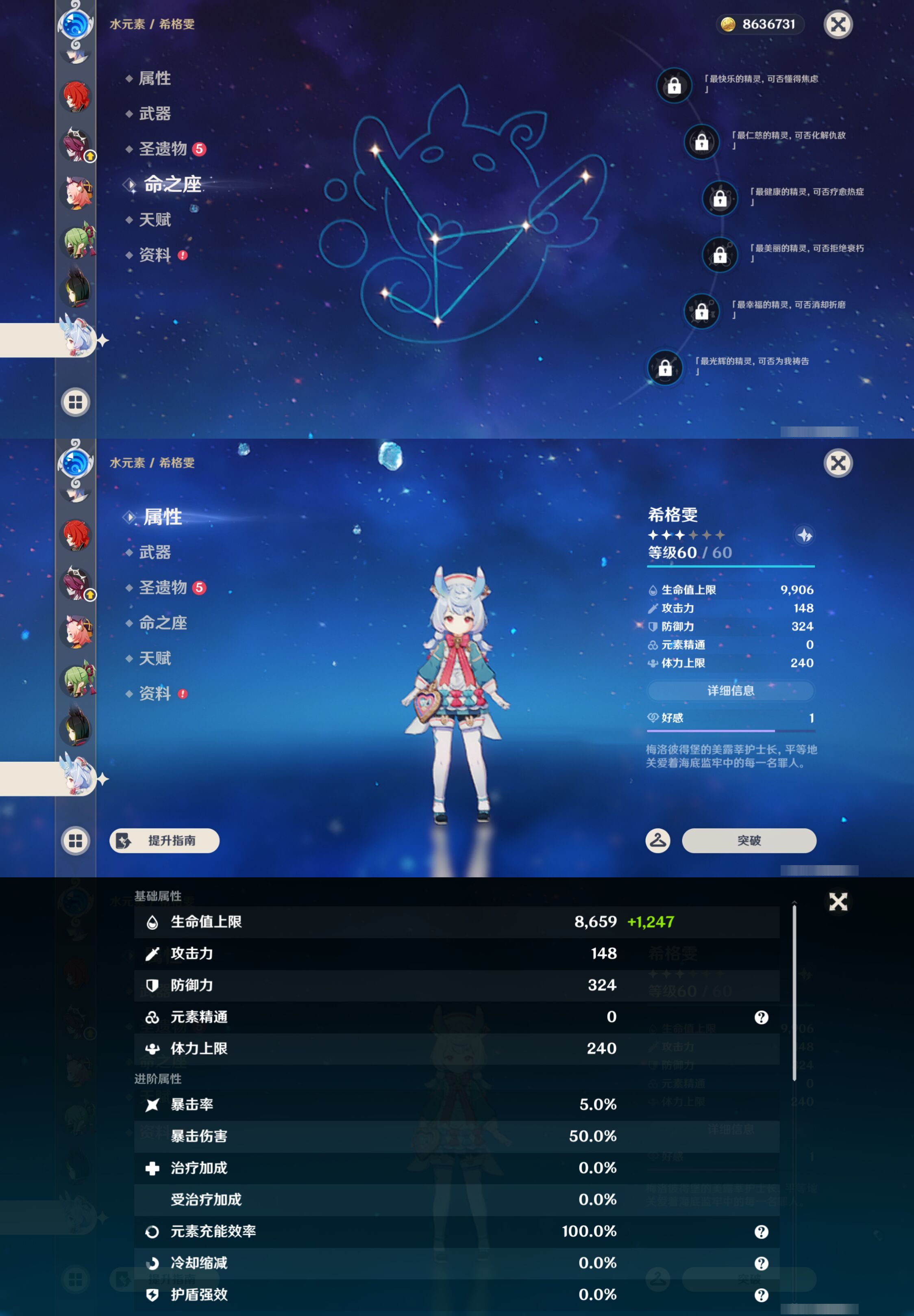 YSMK44413原神账号详情图23
