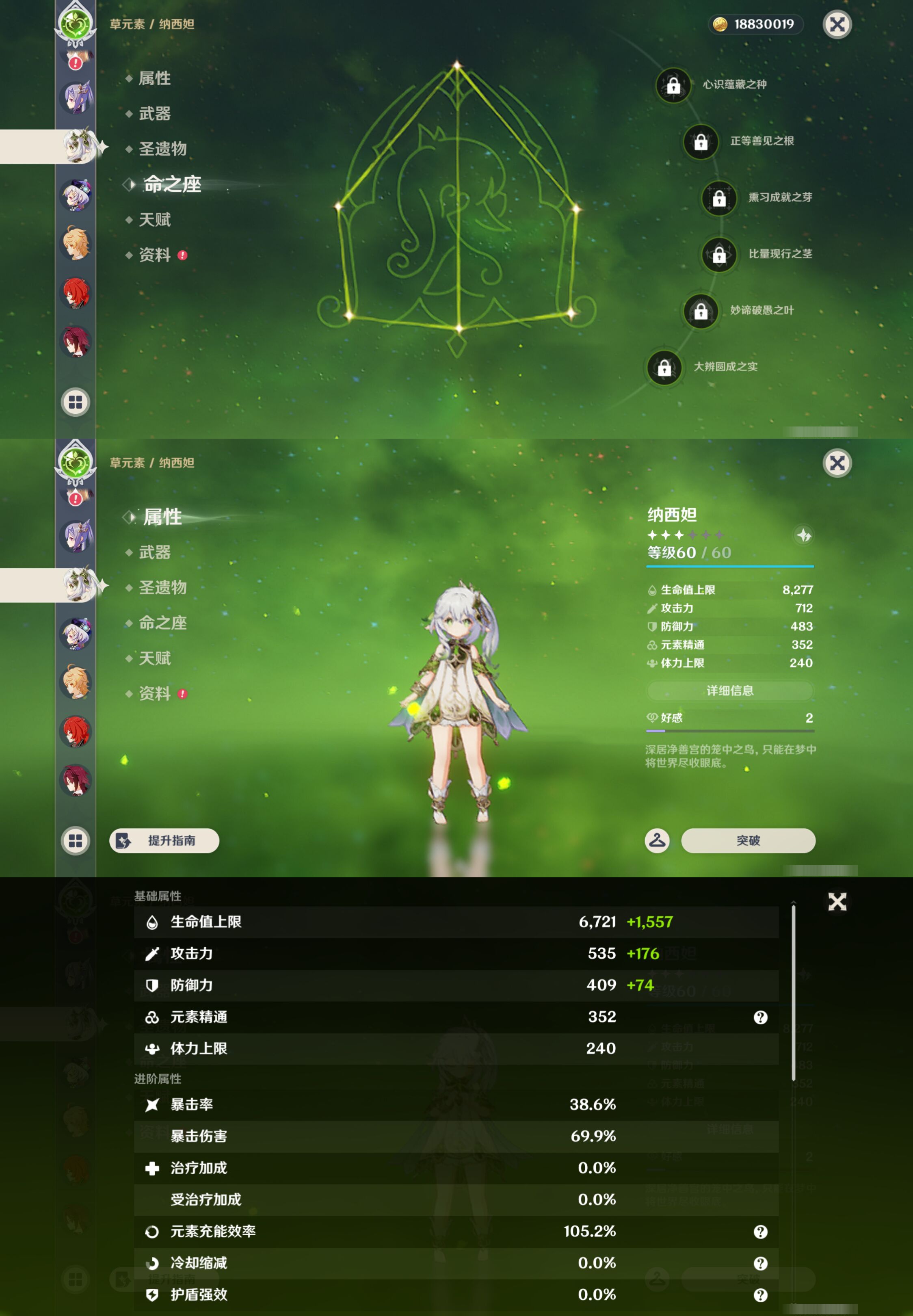 YSMK44468原神账号详情图22