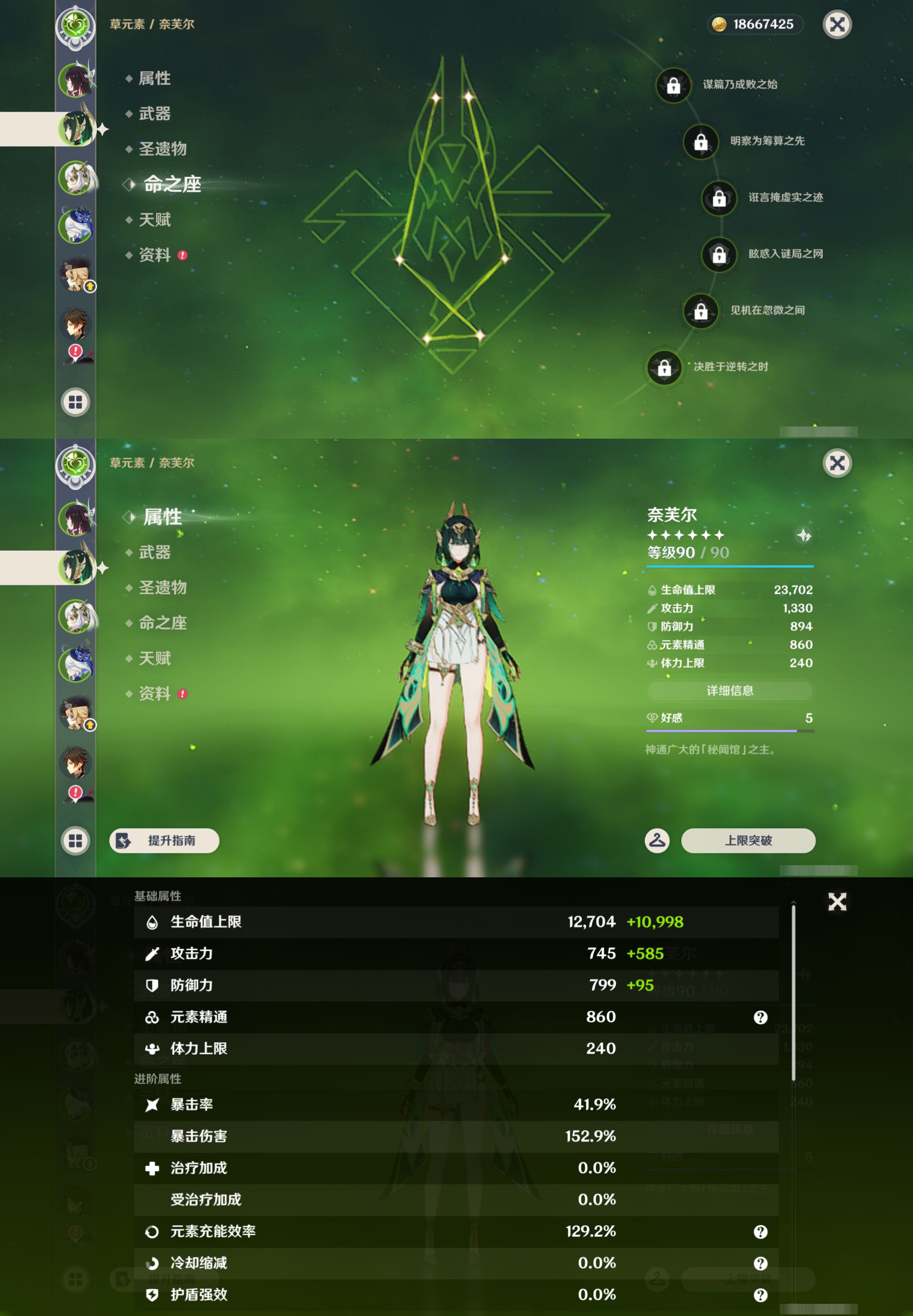 YSMK44495原神账号详情图9