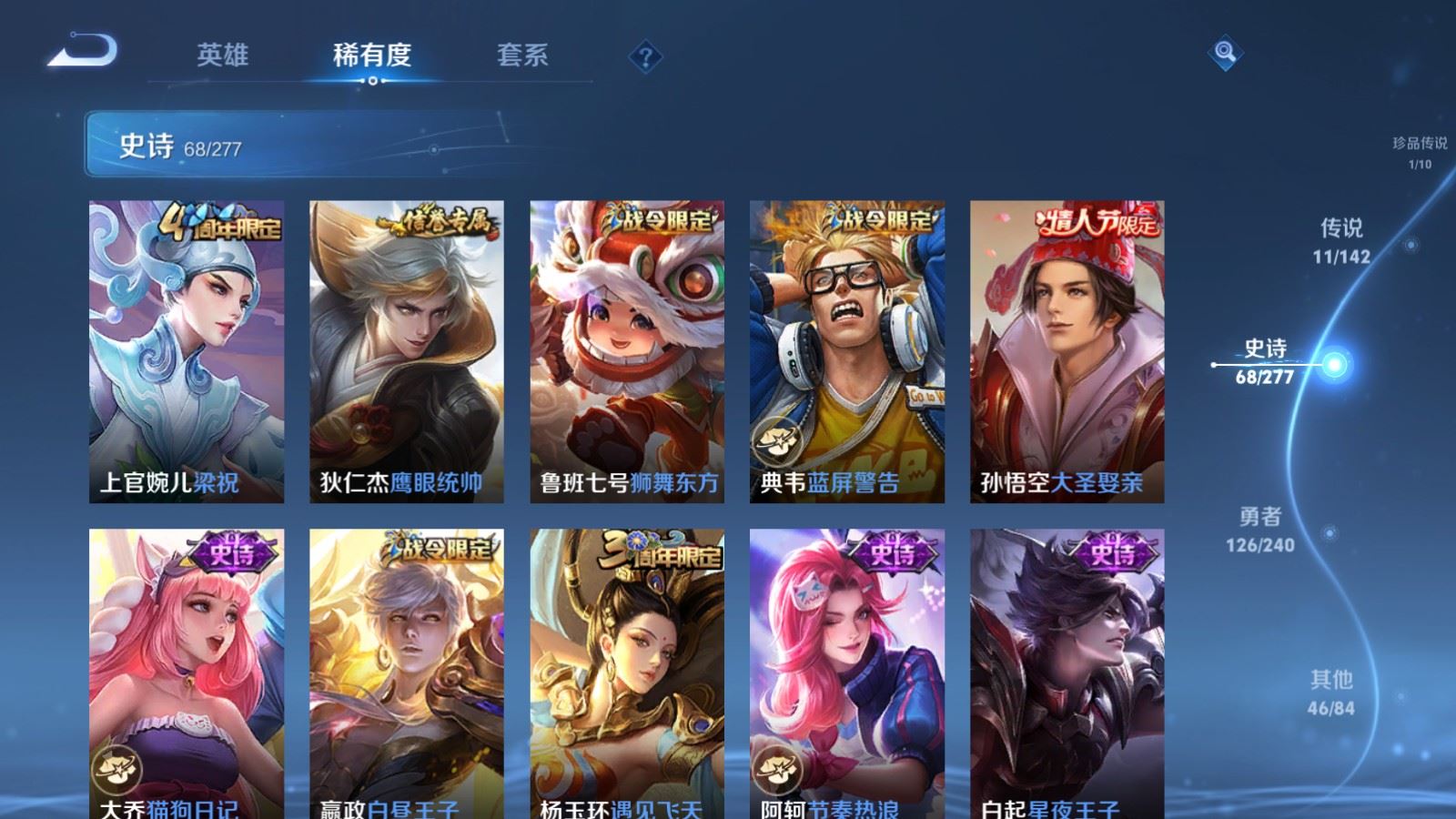 WZCMW4324869王者荣耀账号详情图12