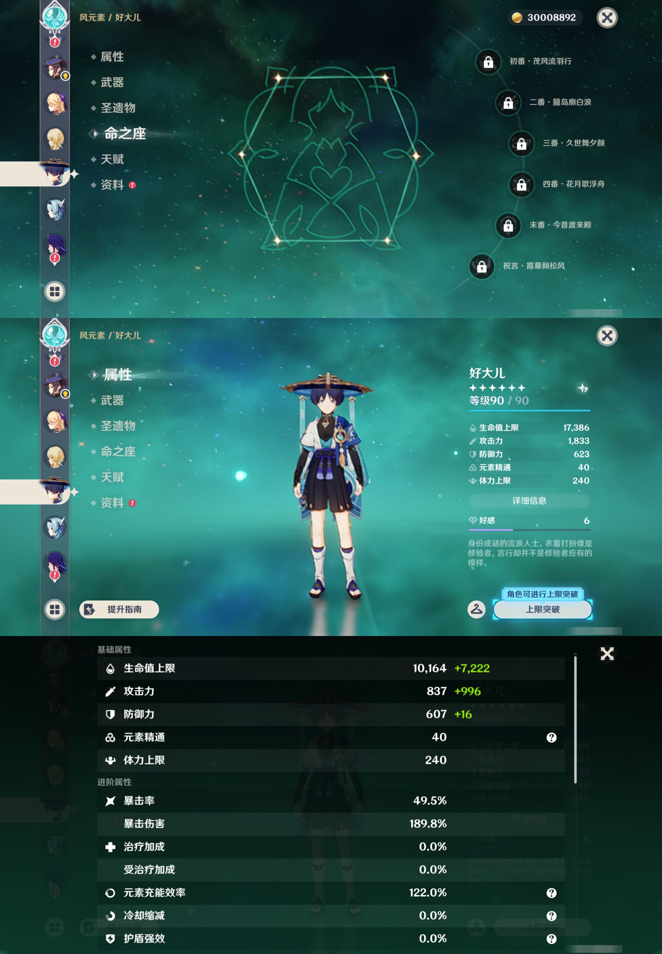 YSMK44577原神账号详情图20 YSMK44577原神账号详情图20