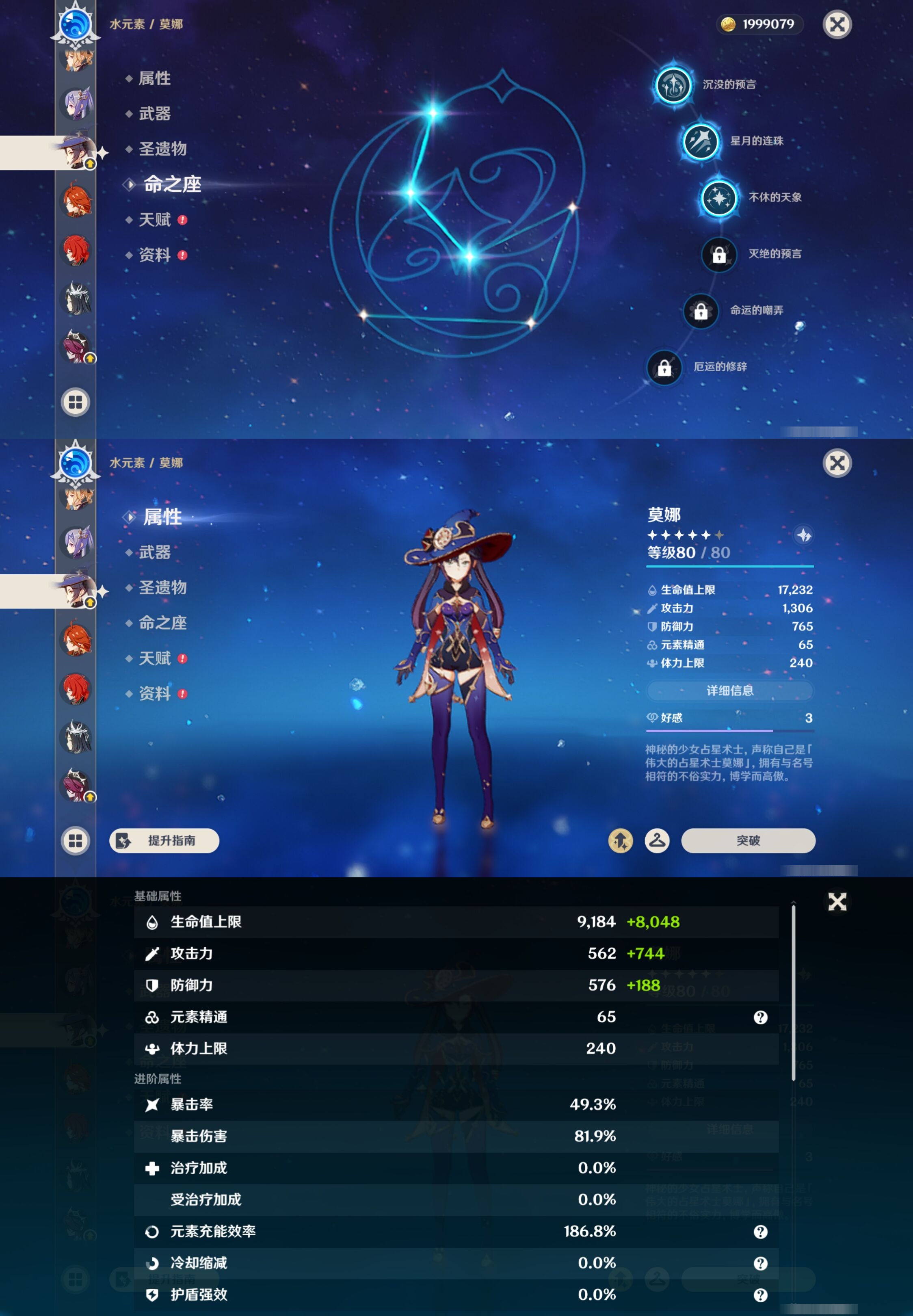 YSMK44484原神账号详情图22