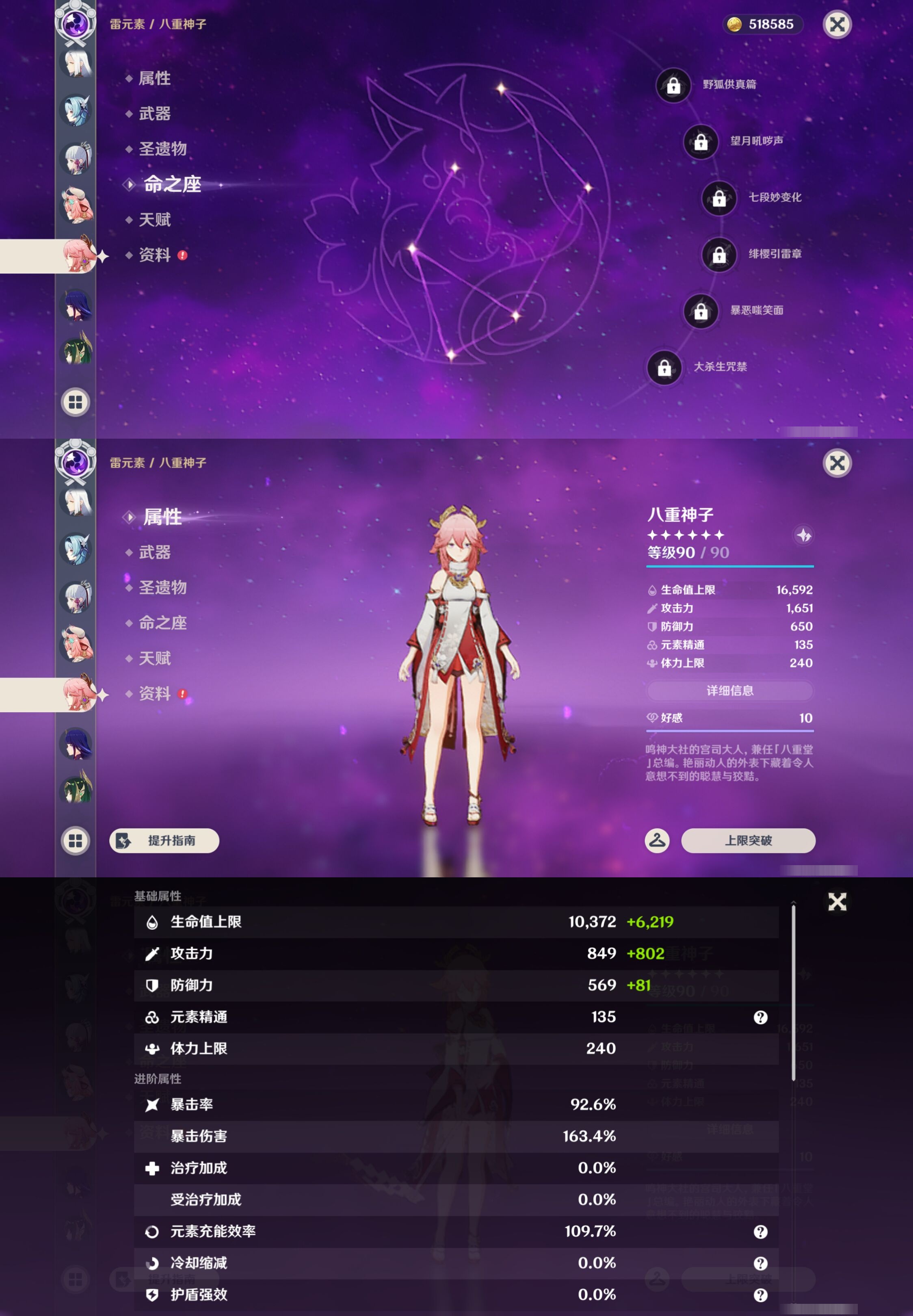 YSMK44485原神账号详情图21 YSMK44485原神账号详情图21