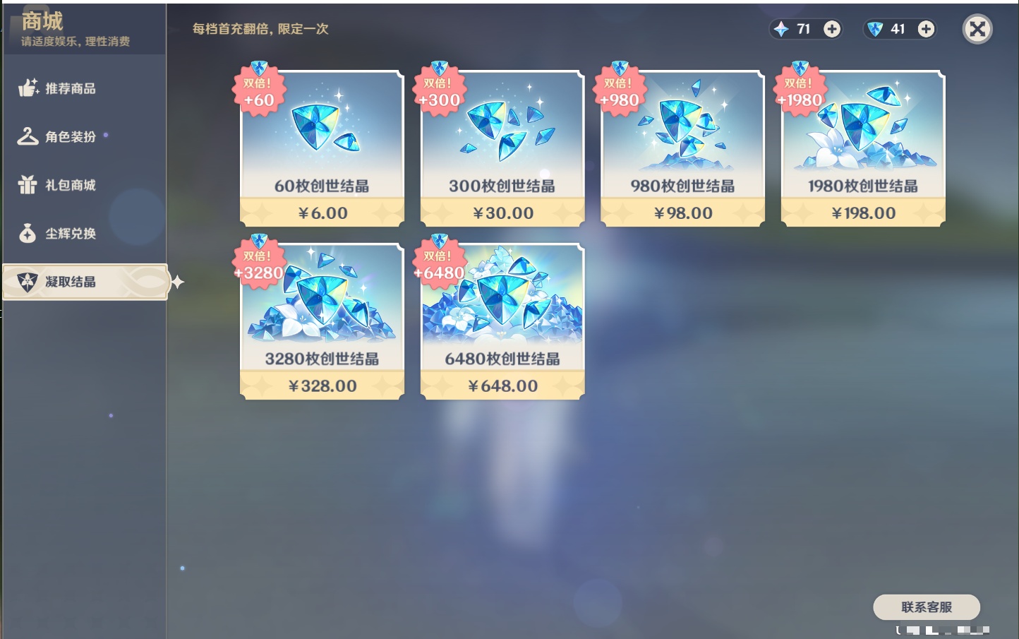 YSMK44459原神账号详情图42