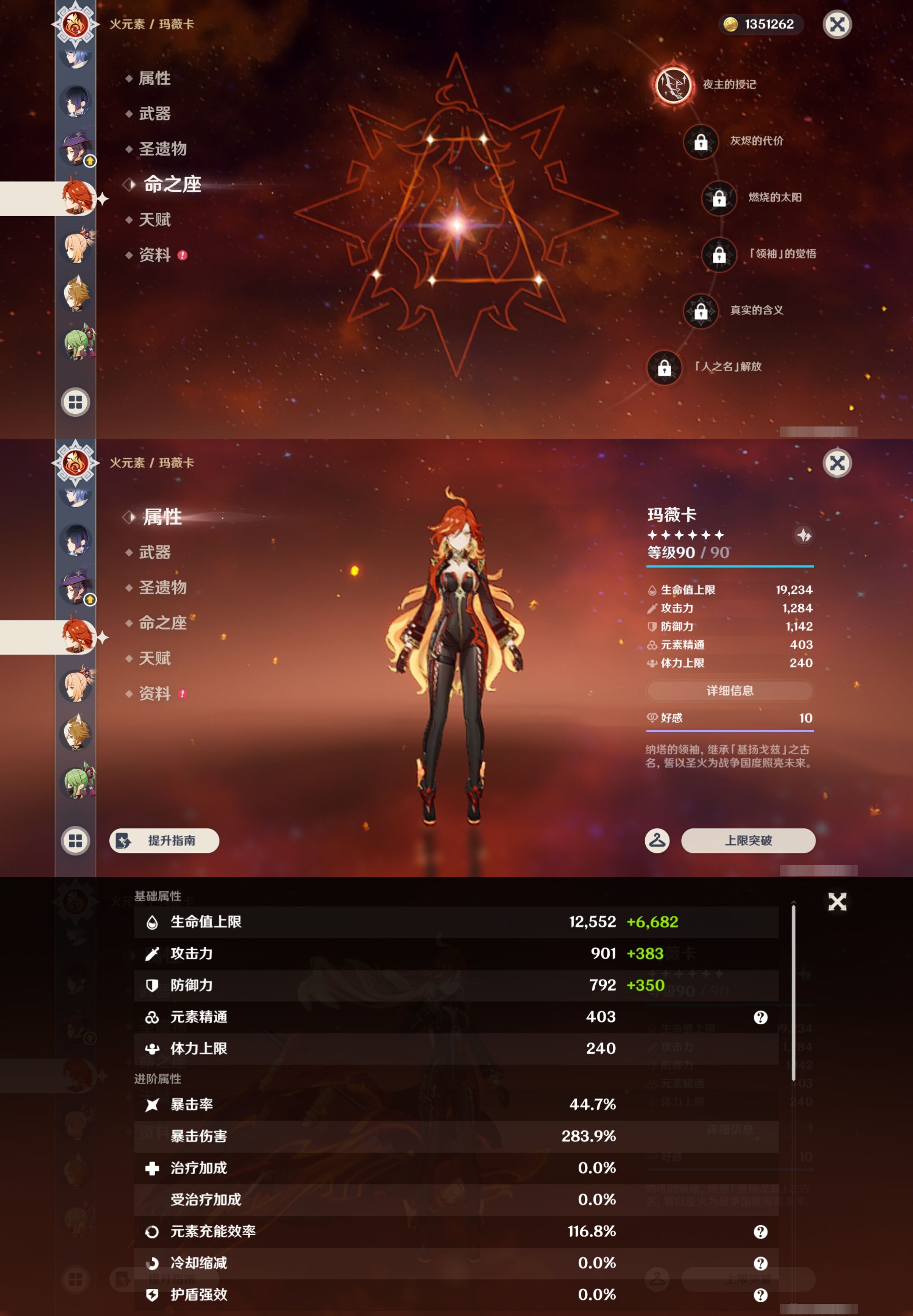 YSMK44486原神账号详情图28