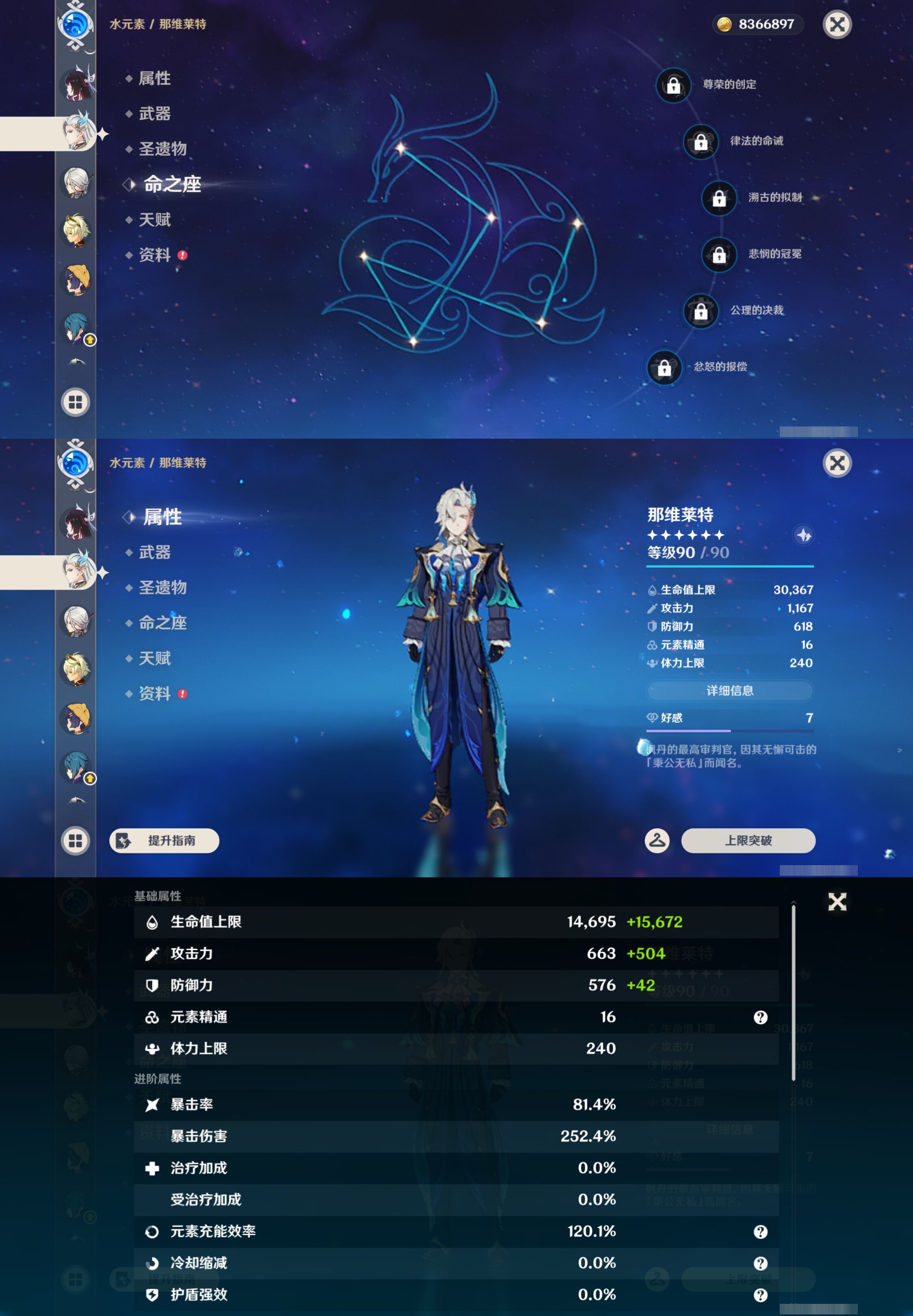 YSMK44536原神账号详情图12