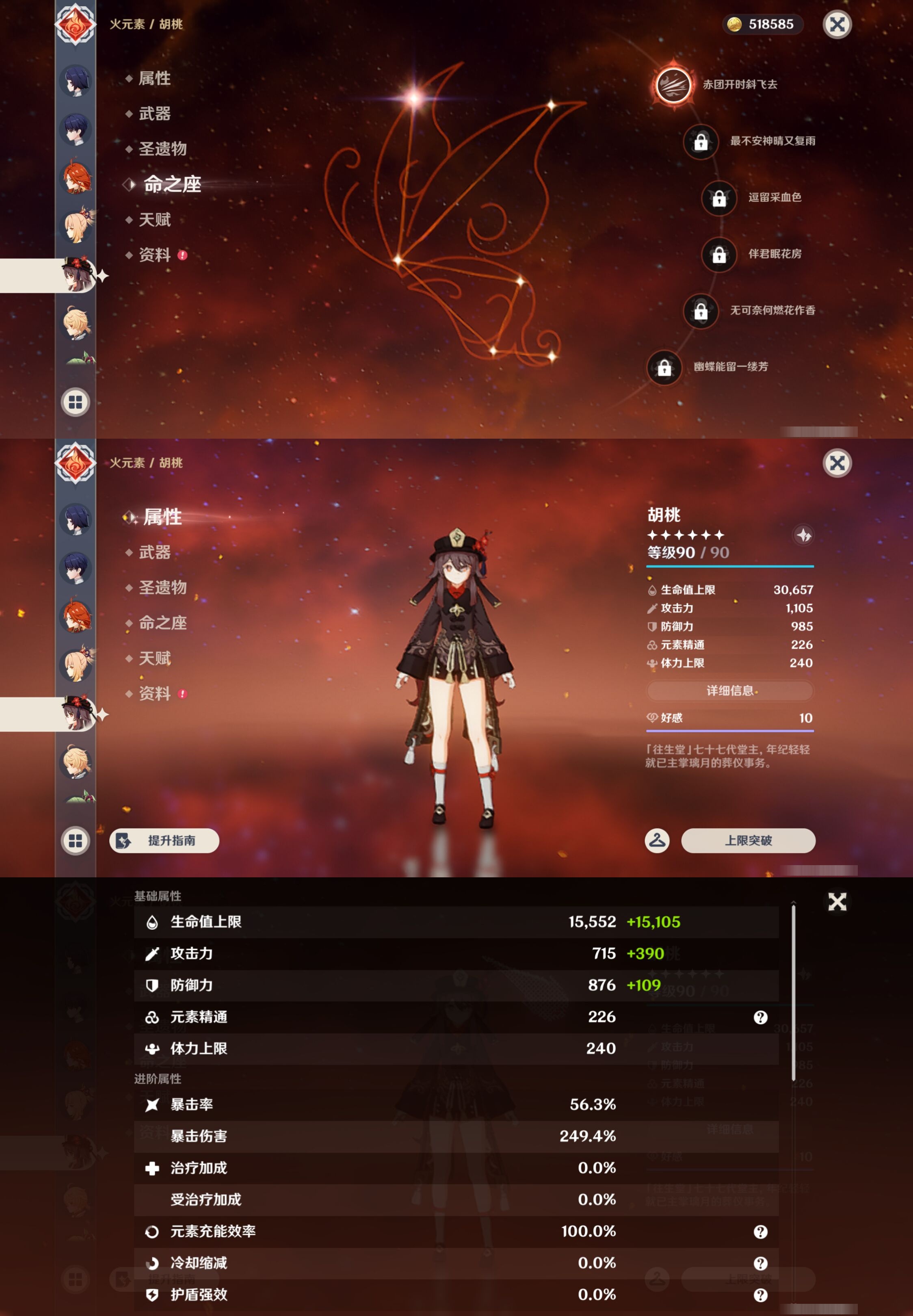 YSMK44485原神账号详情图37 YSMK44485原神账号详情图37