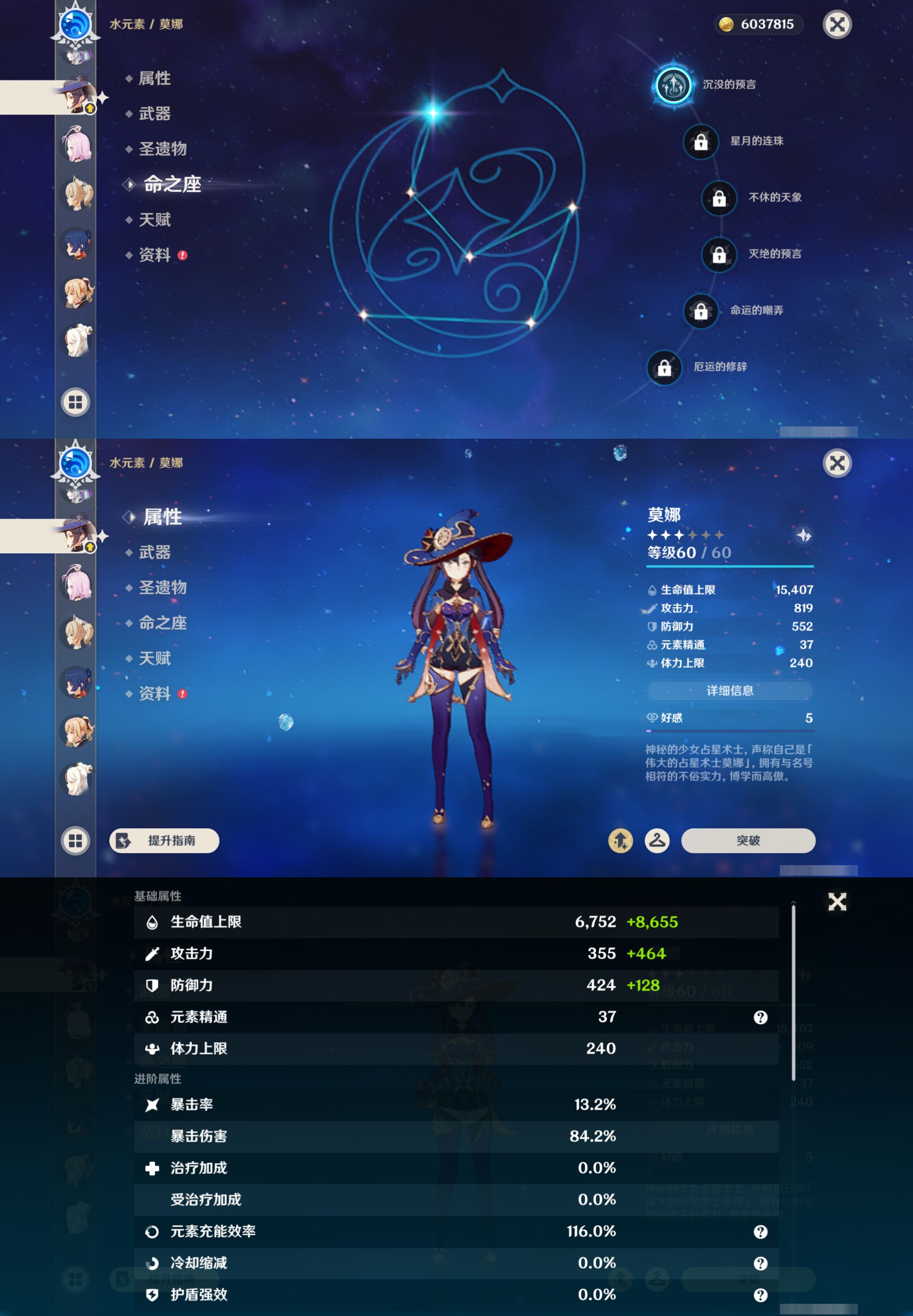 YSMK44423原神账号详情图17