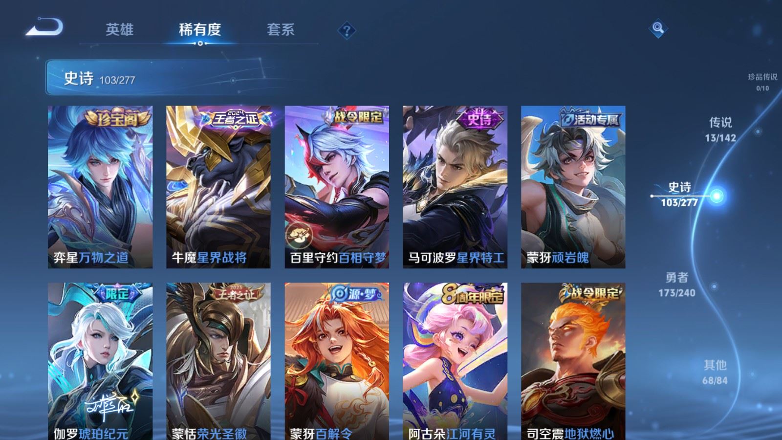 WZCMW4324871王者荣耀账号详情图9