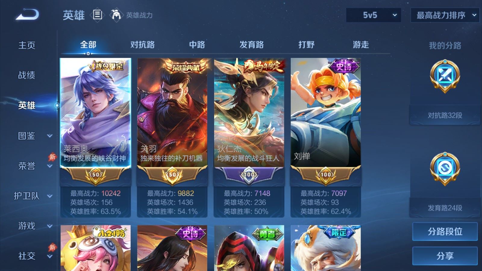 WZCMW4325029王者荣耀账号详情图2