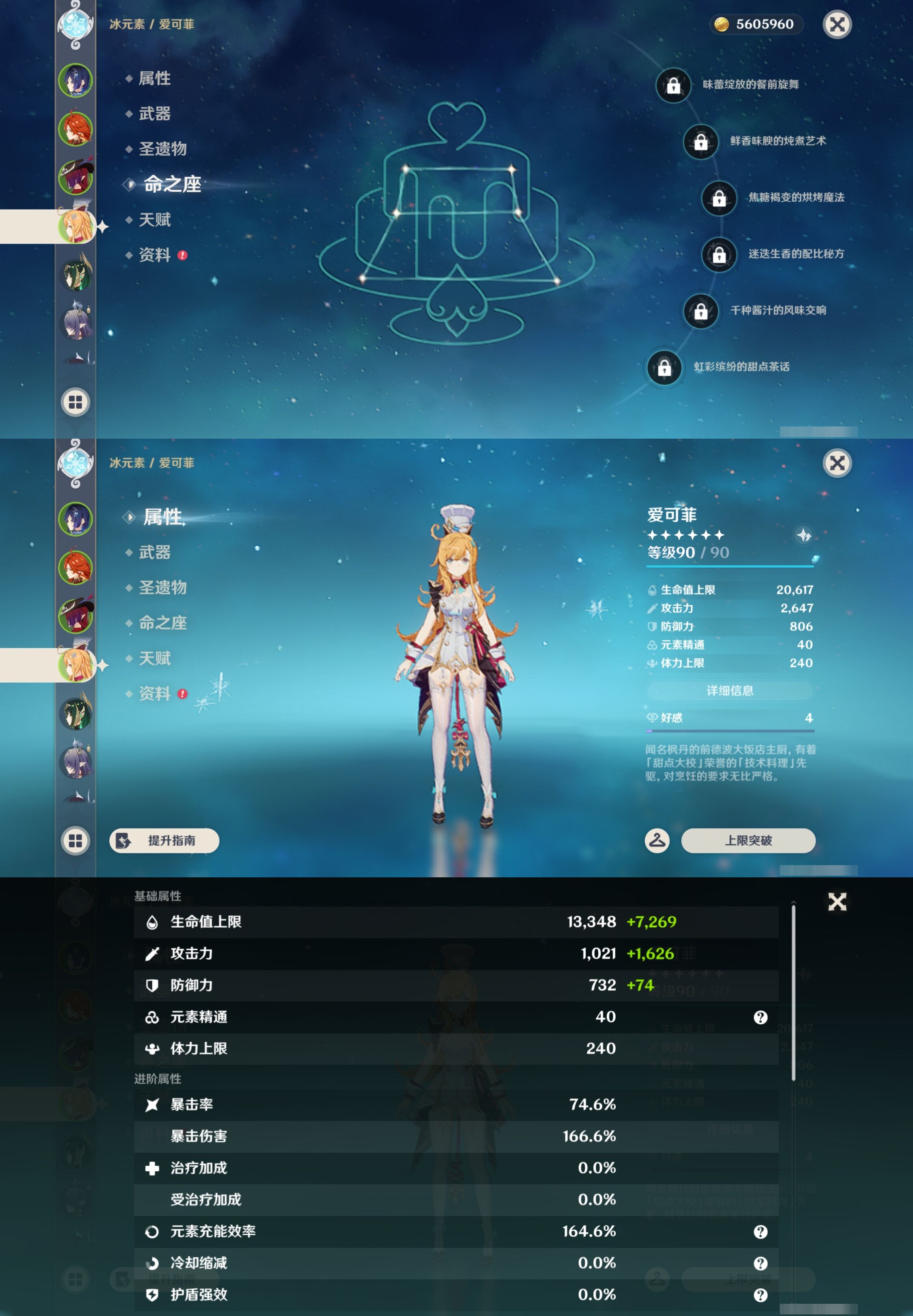 YSMK44434原神账号详情图11