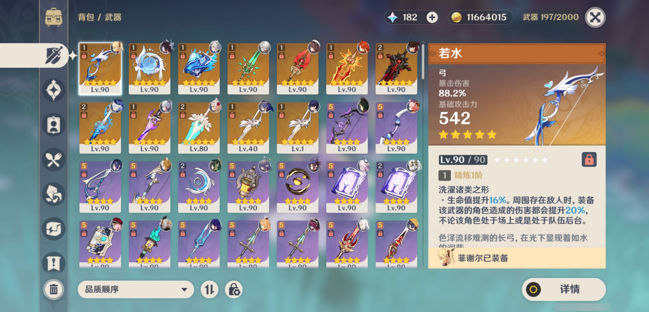 YSMK44517原神账号详情图3 YSMK44517原神账号详情图3
