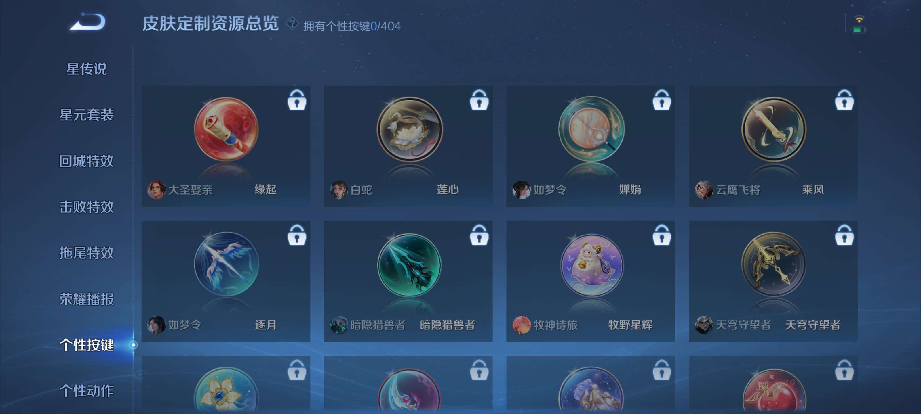 WZZM4311460王者荣耀账号详情图8