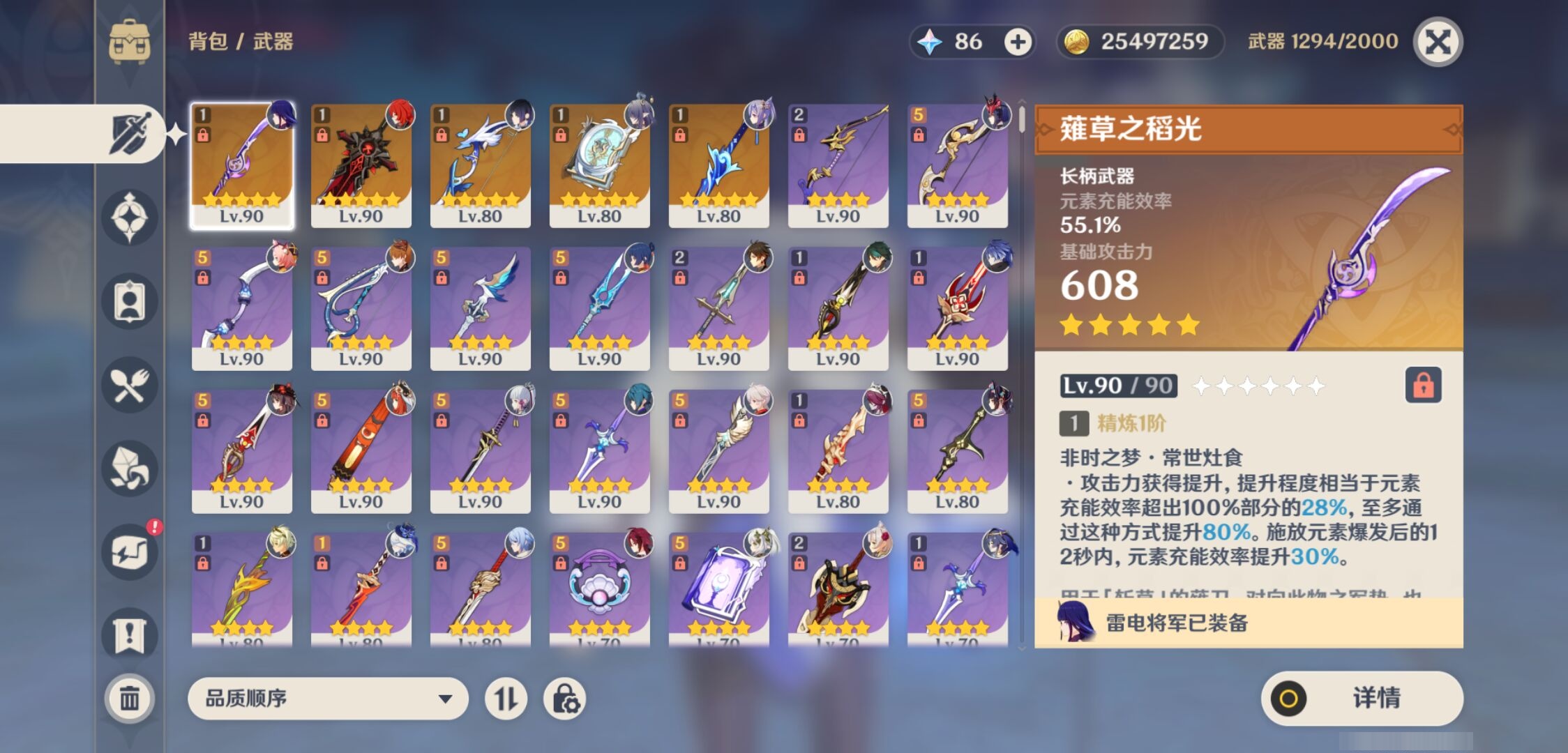 YSMK44411原神账号详情图3