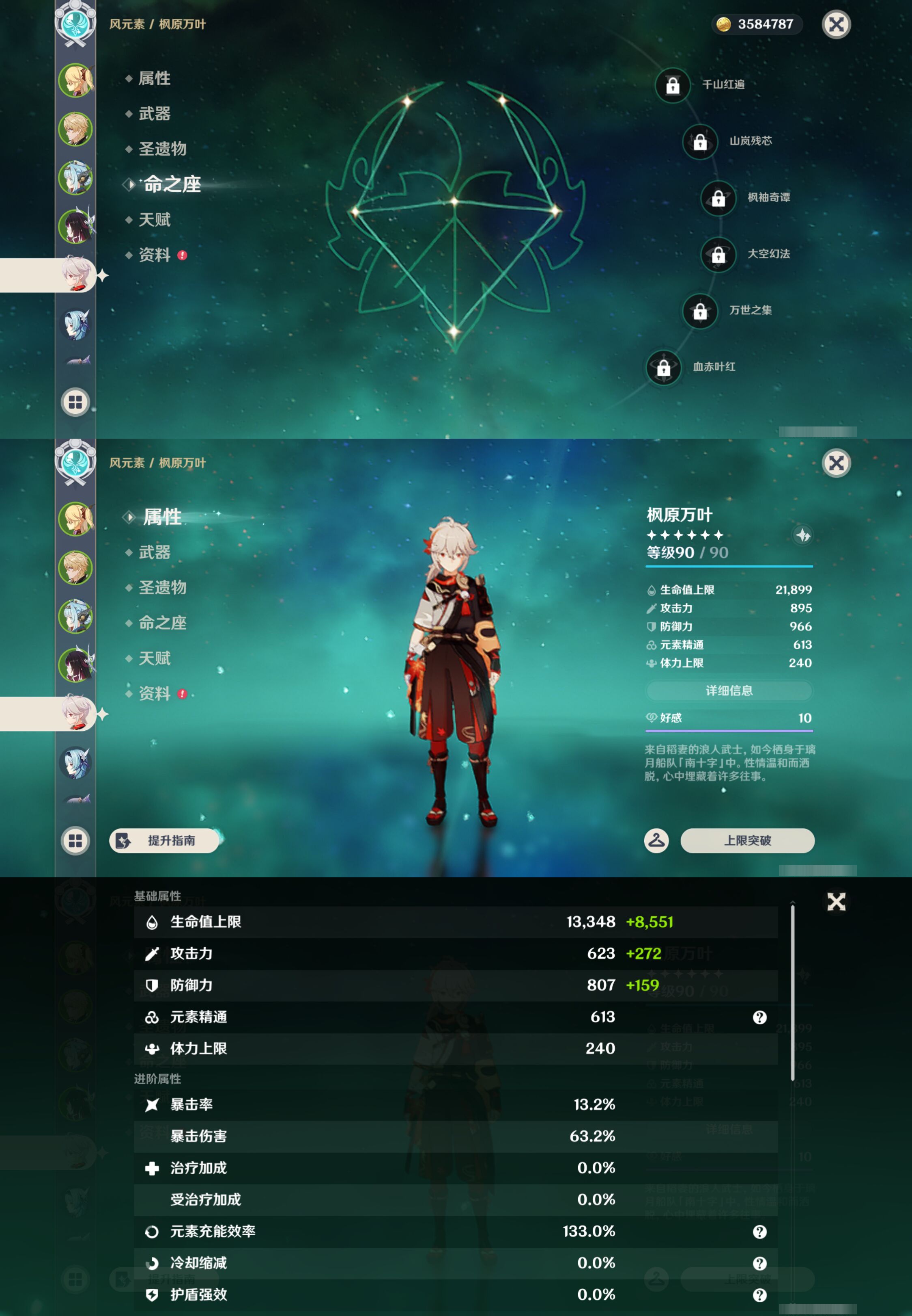 YSMK44534原神账号详情图11