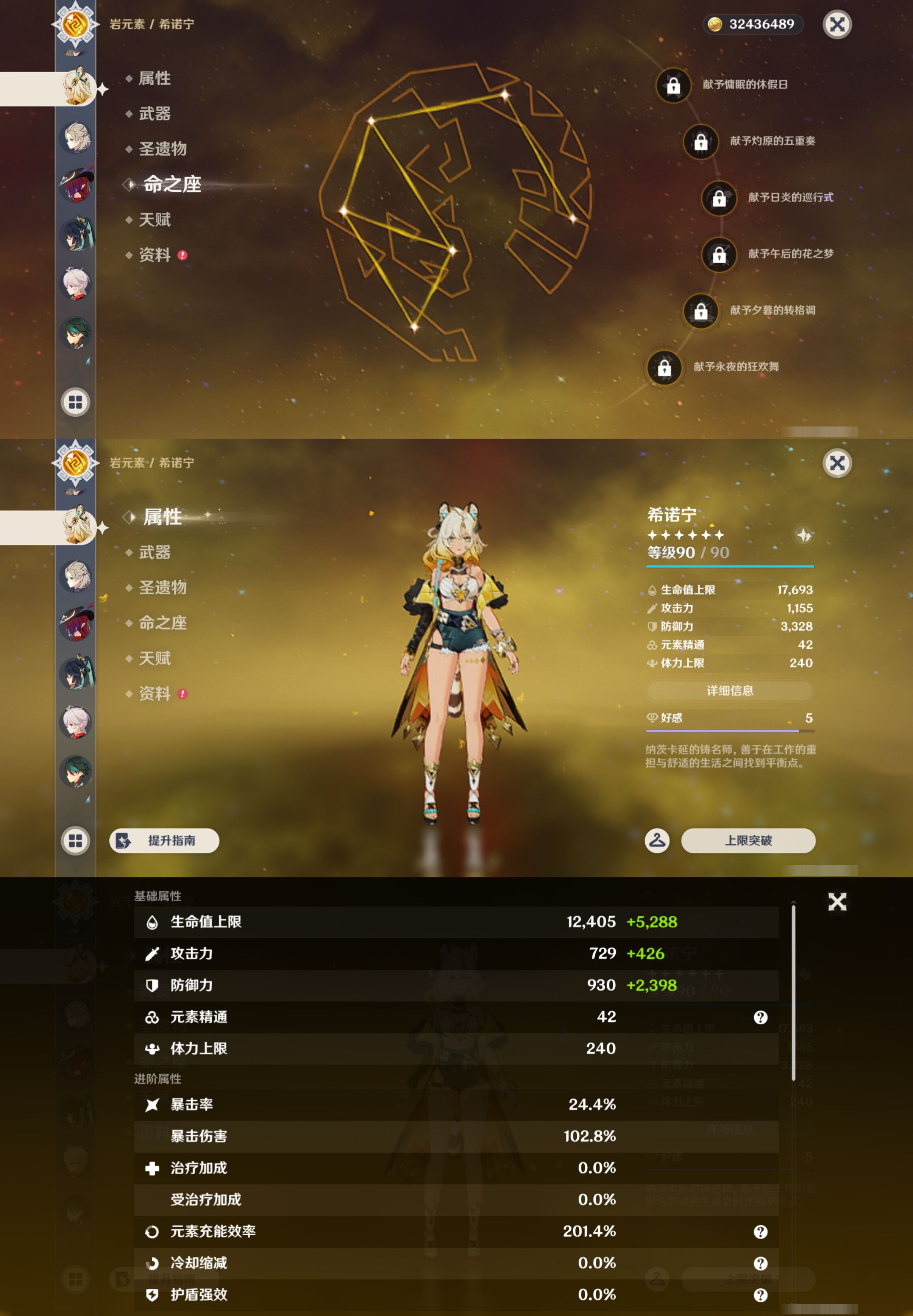 YSMK44401原神账号详情图14