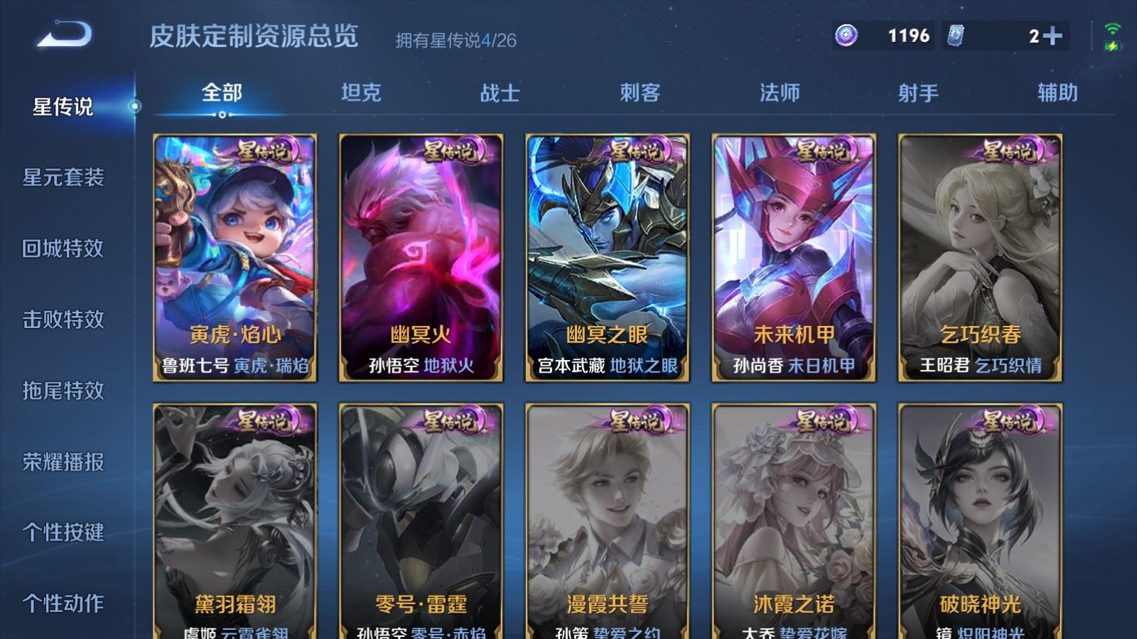 WZCMW4324896王者荣耀账号详情图19