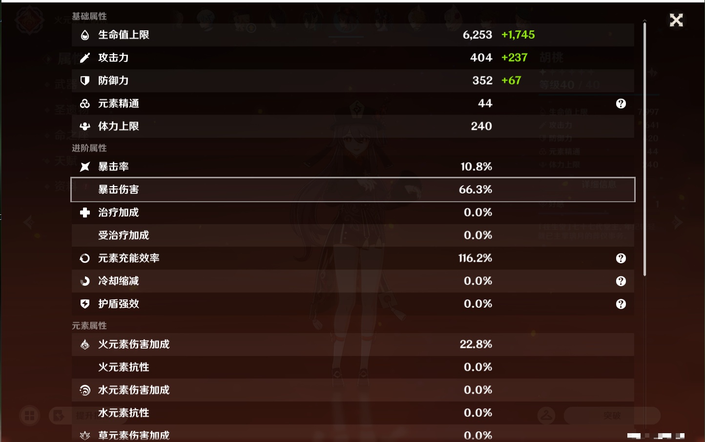 YSMK44457原神账号详情图44