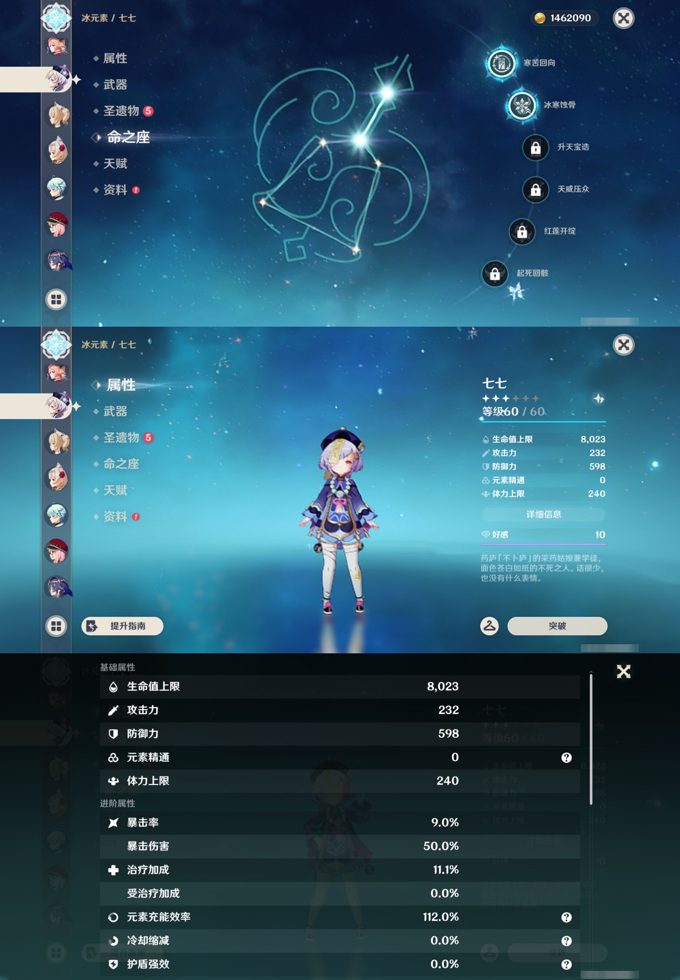 YSMK44560原神账号详情图31