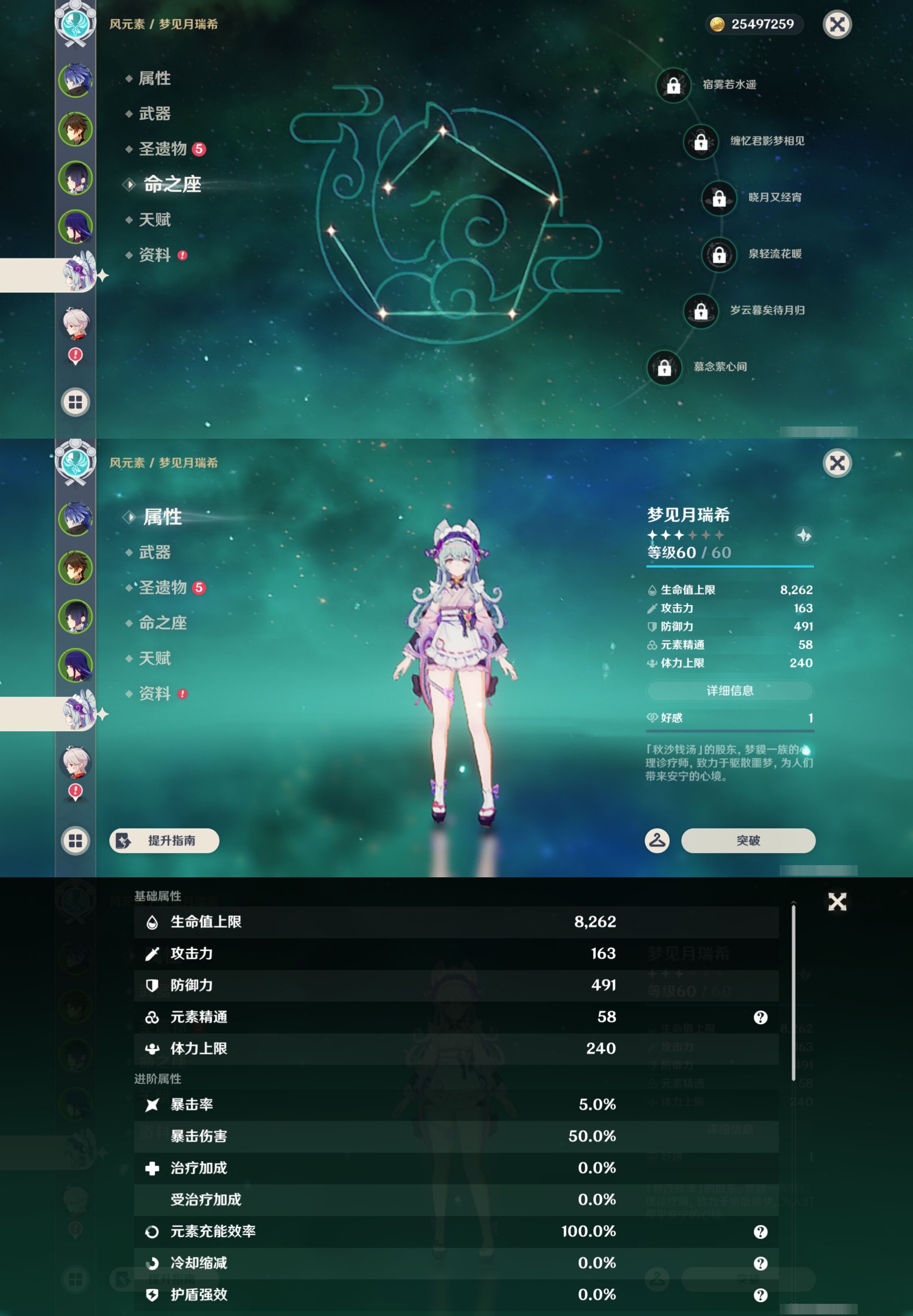 YSMK44411原神账号详情图12