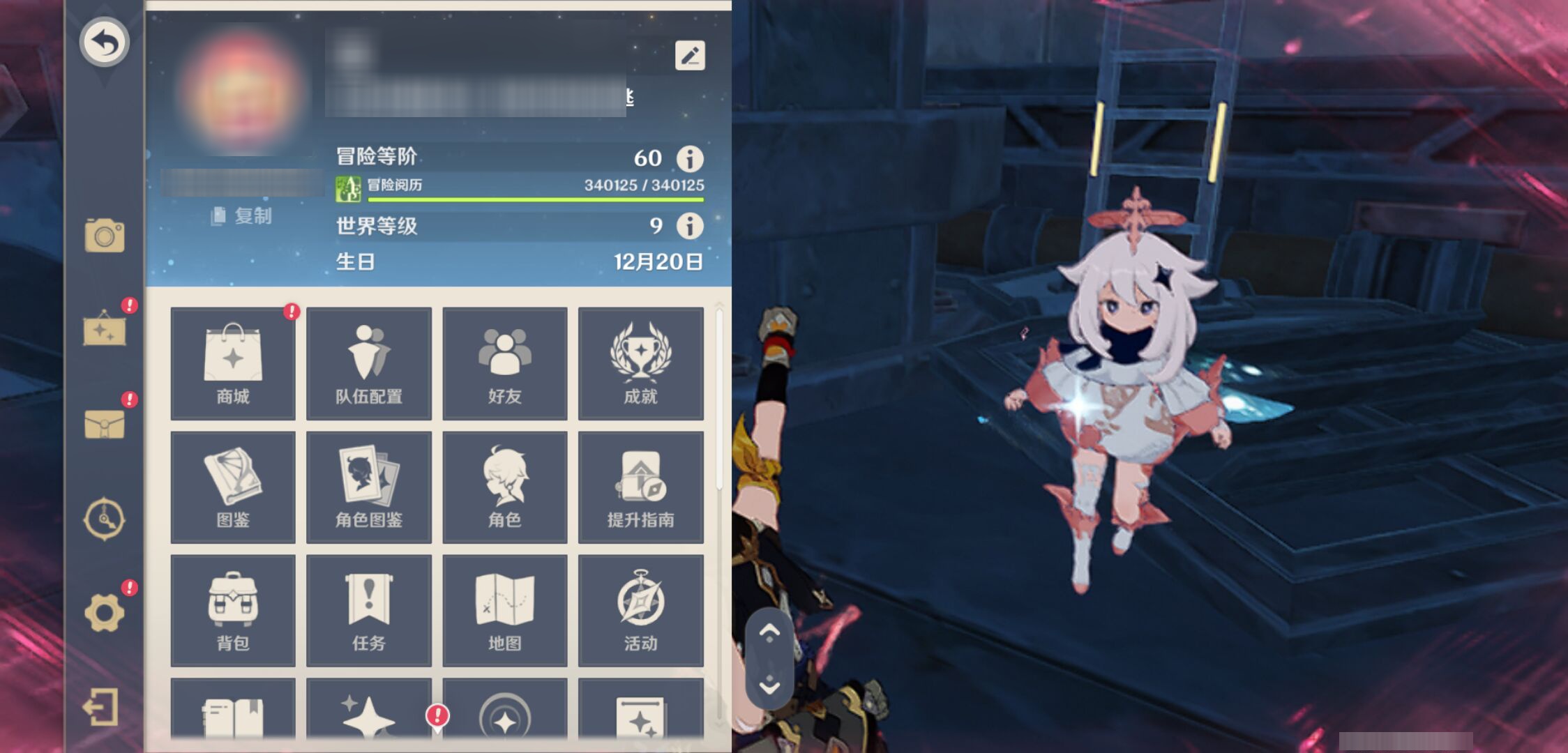 YSMK44559原神账号详情图5