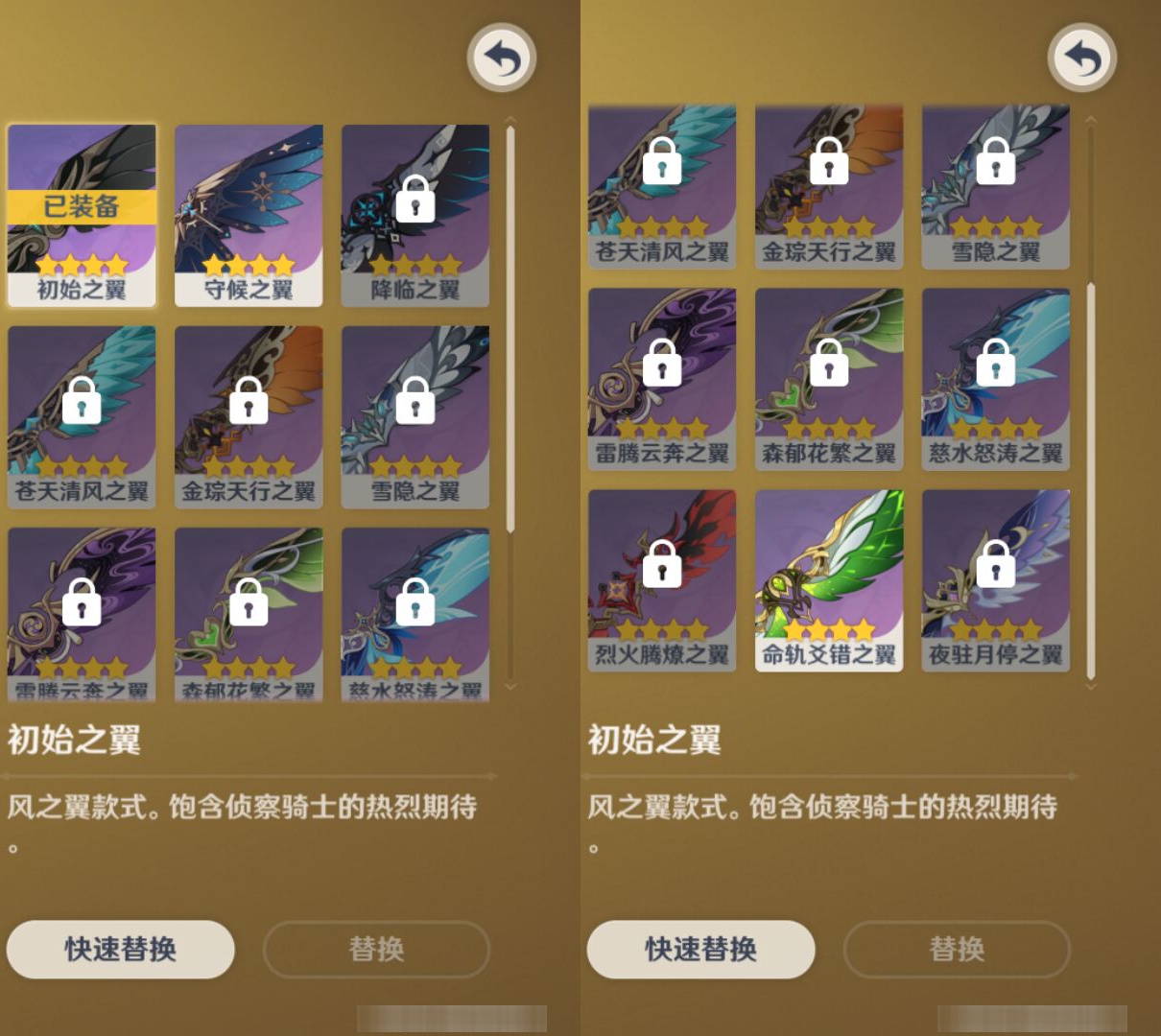 YSMK44557原神账号详情图7