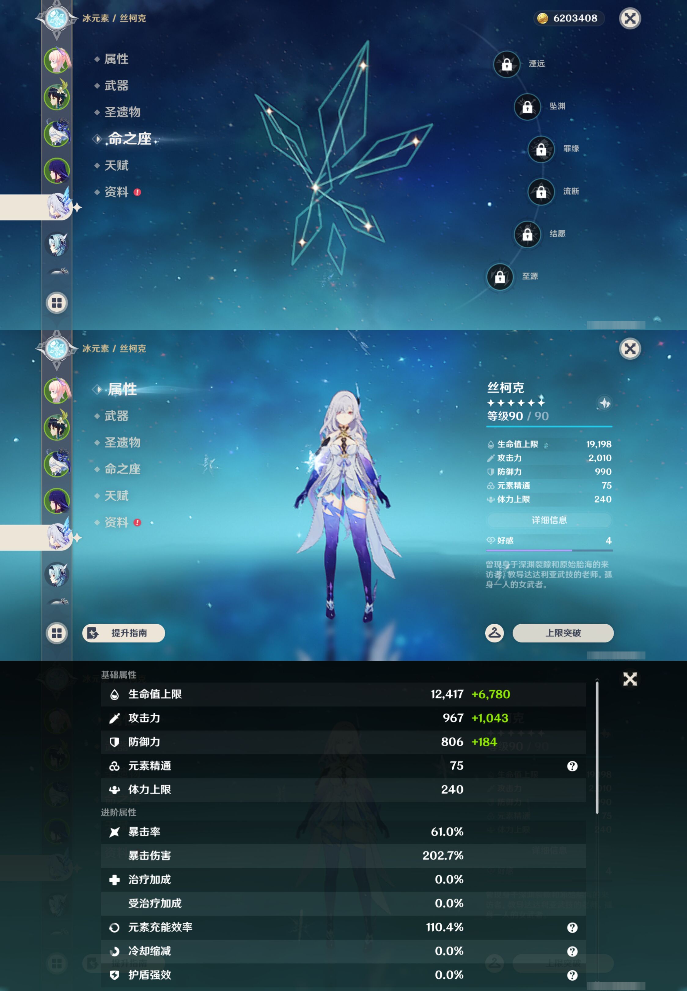 YSMK44513原神账号详情图12
