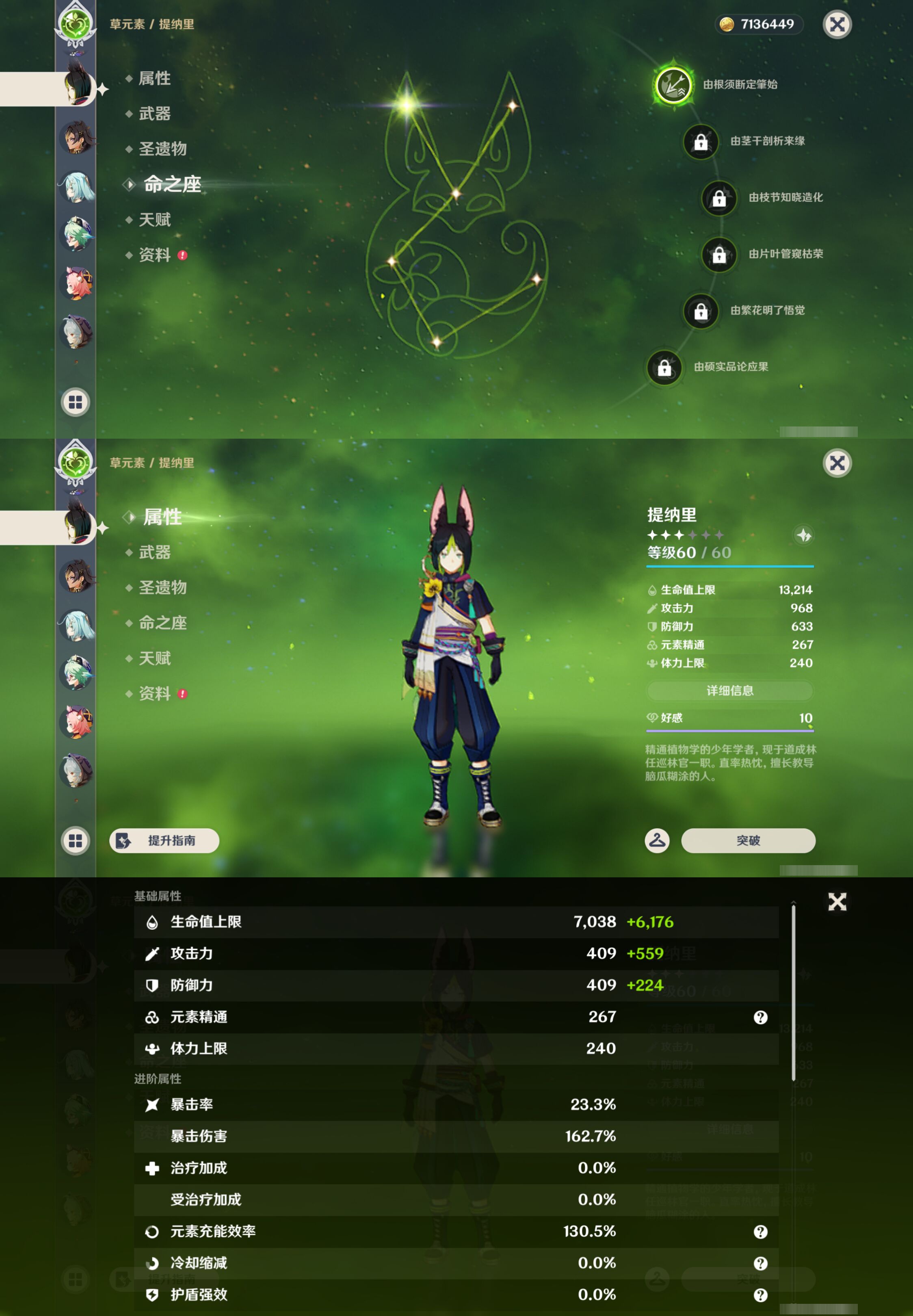 YSMK44449原神账号详情图40