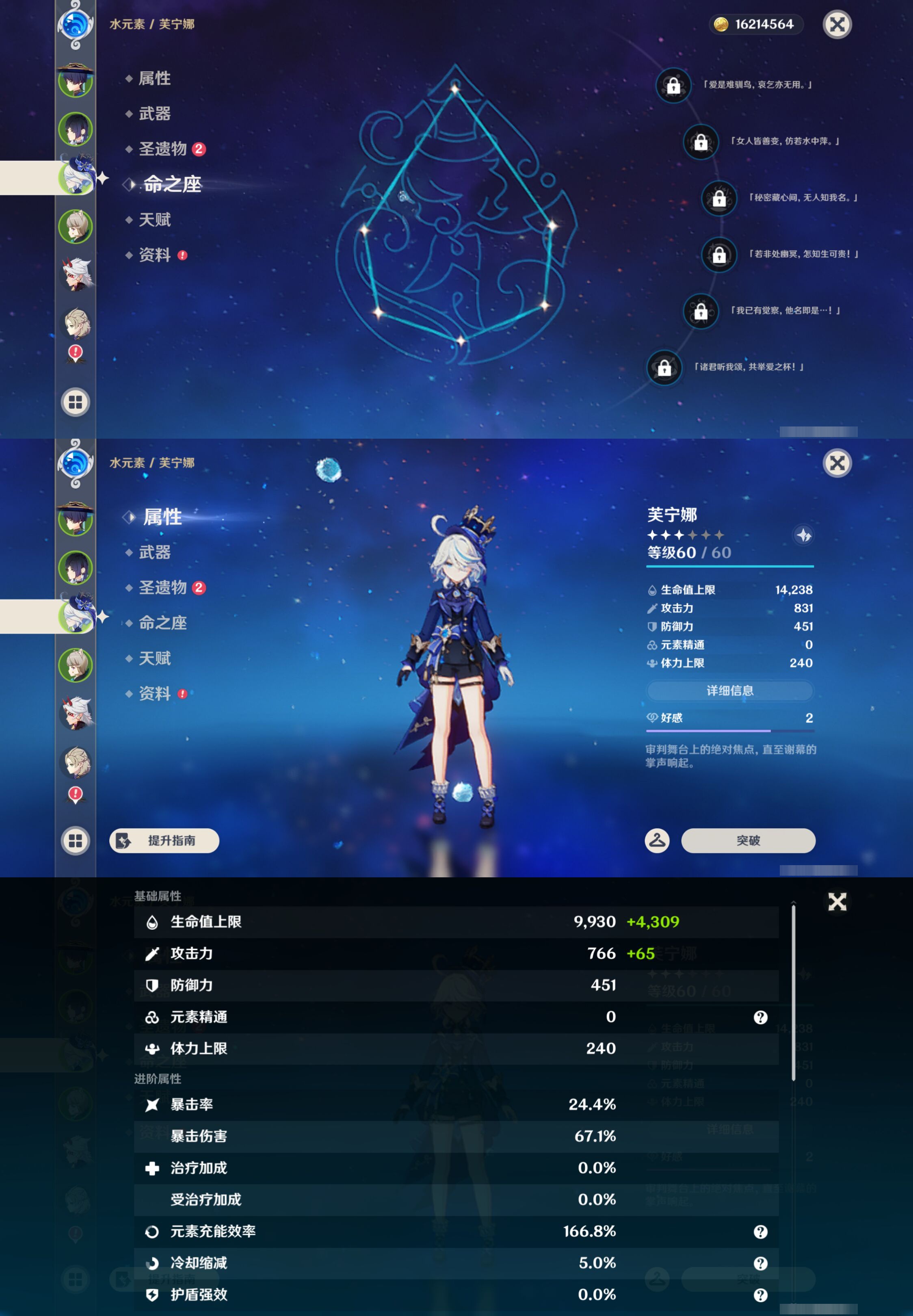 YSMK44415原神账号详情图10