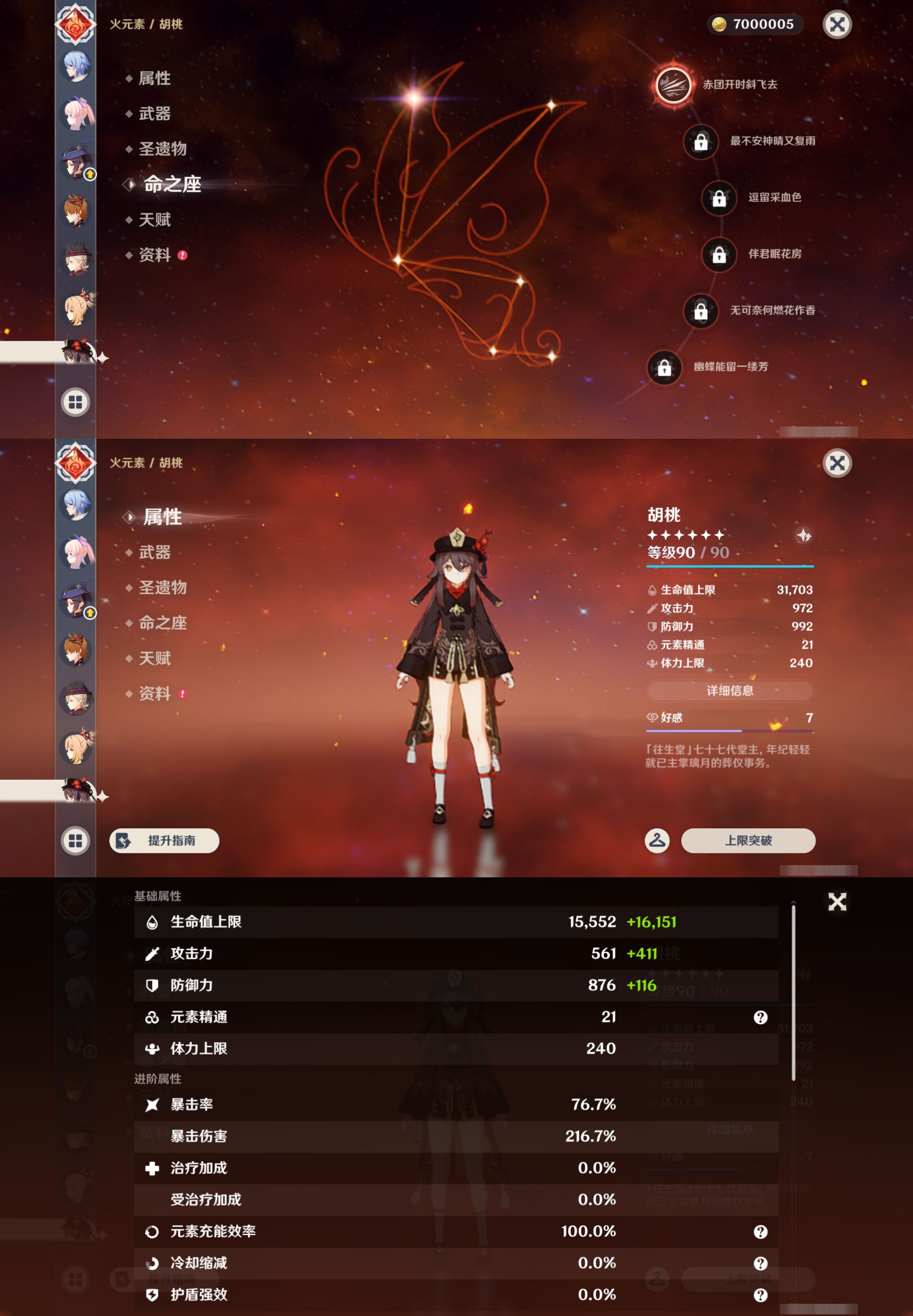 YSMK44575原神账号详情图36 YSMK44575原神账号详情图36