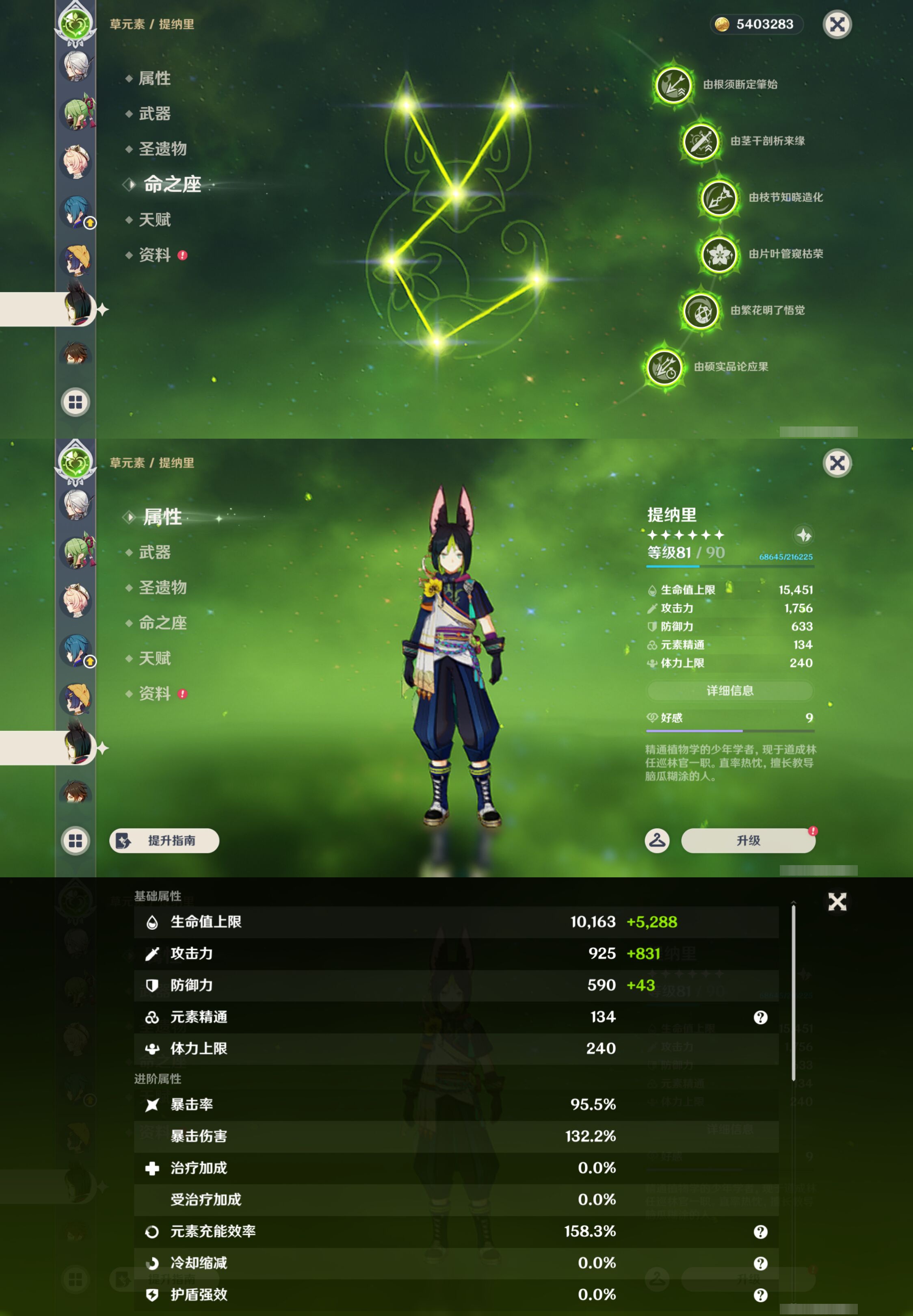 YSMK44506原神账号详情图30 YSMK44506原神账号详情图30