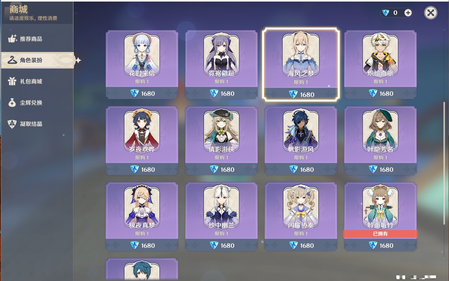 YSMK44496原神账号详情图35