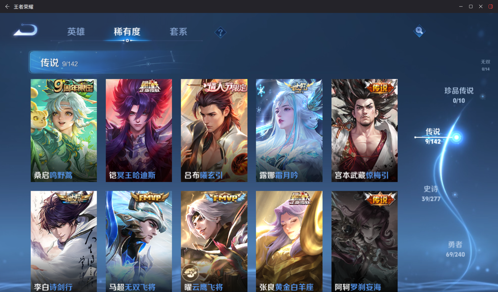 WZZM4311442王者荣耀账号详情图3