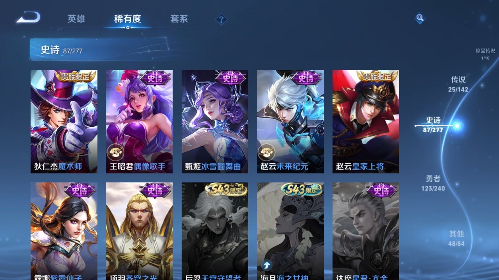 WZCMW4324837王者荣耀账号详情图18