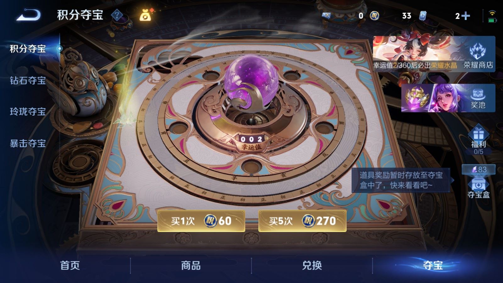 WZCMW4324695王者荣耀账号详情图24