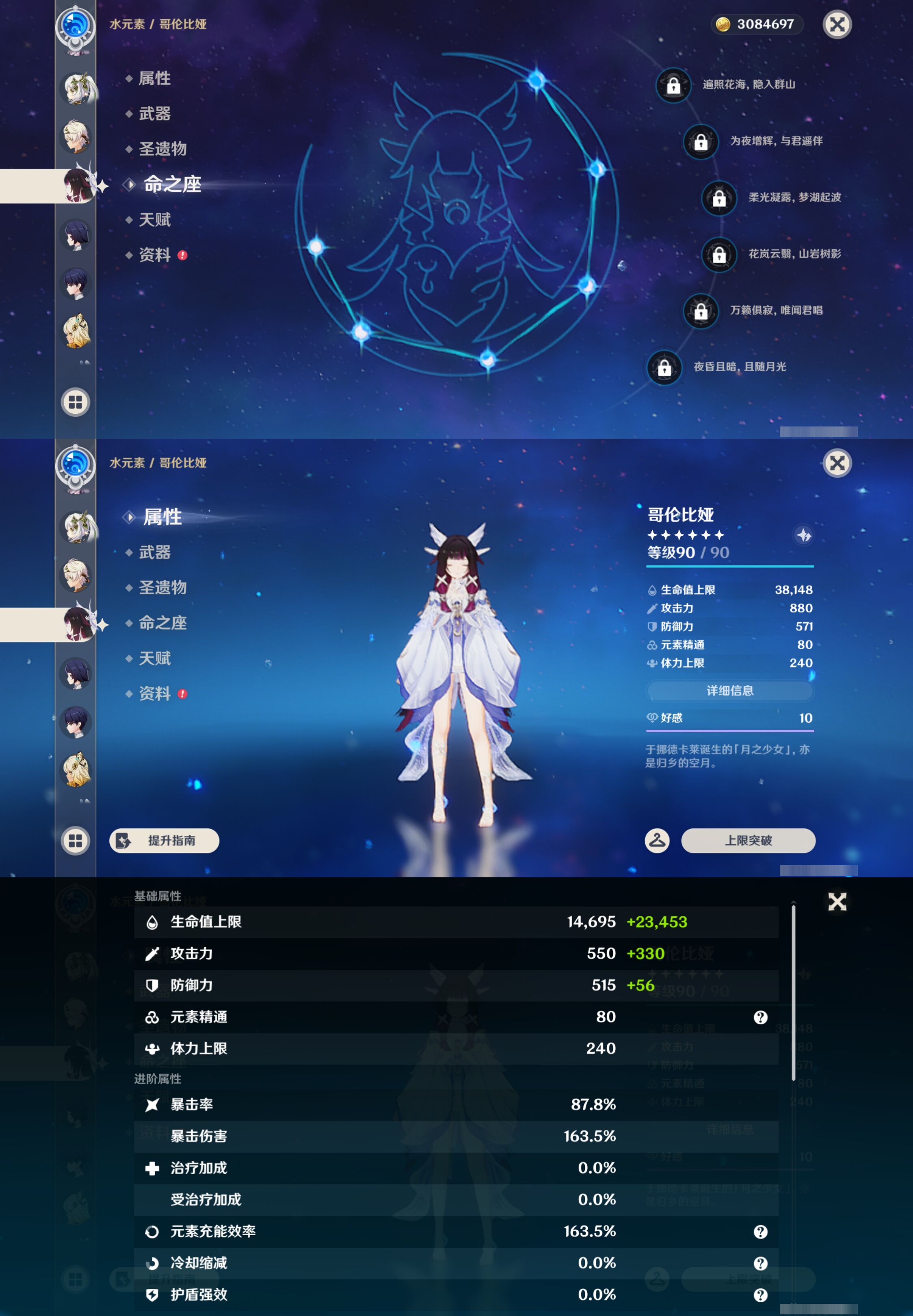 YSMK44572原神账号详情图13 YSMK44572原神账号详情图13