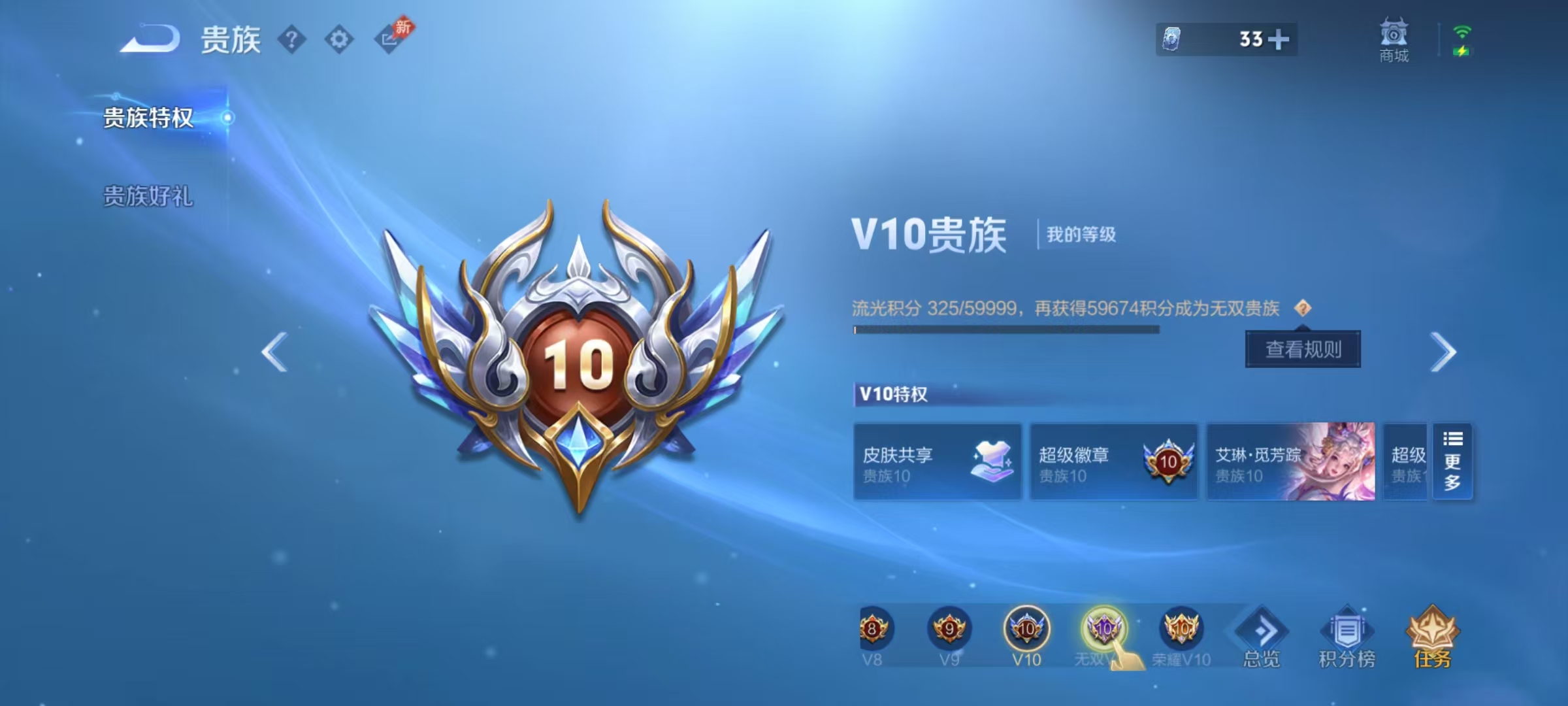 WZCMW4324622王者荣耀账号详情图2