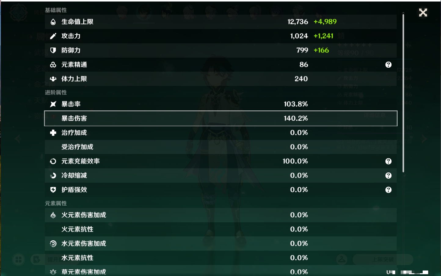 YSMK44432原神账号详情图73 YSMK44432原神账号详情图73
