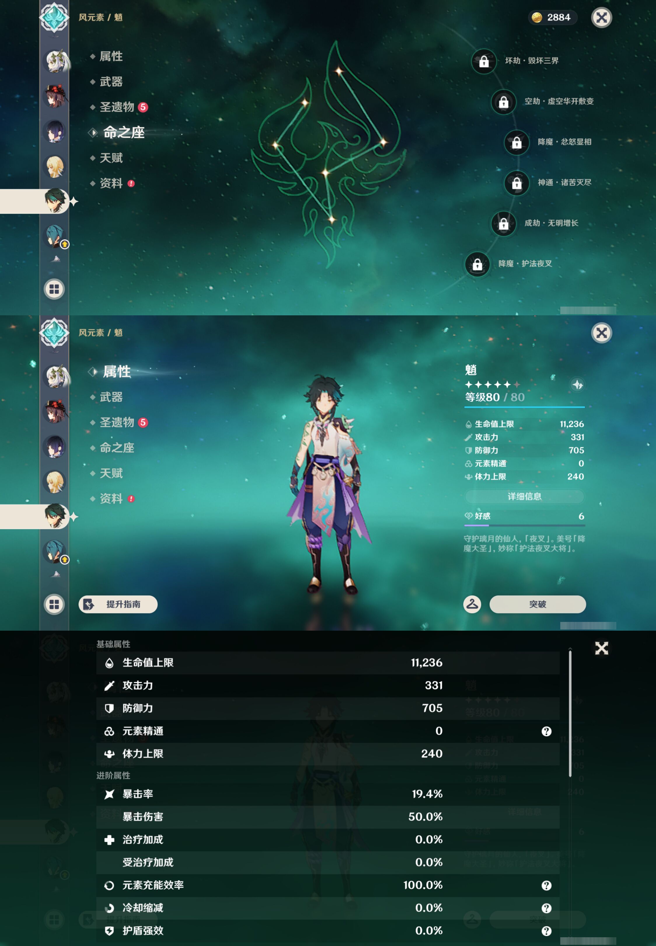 YSMK44570原神账号详情图16
