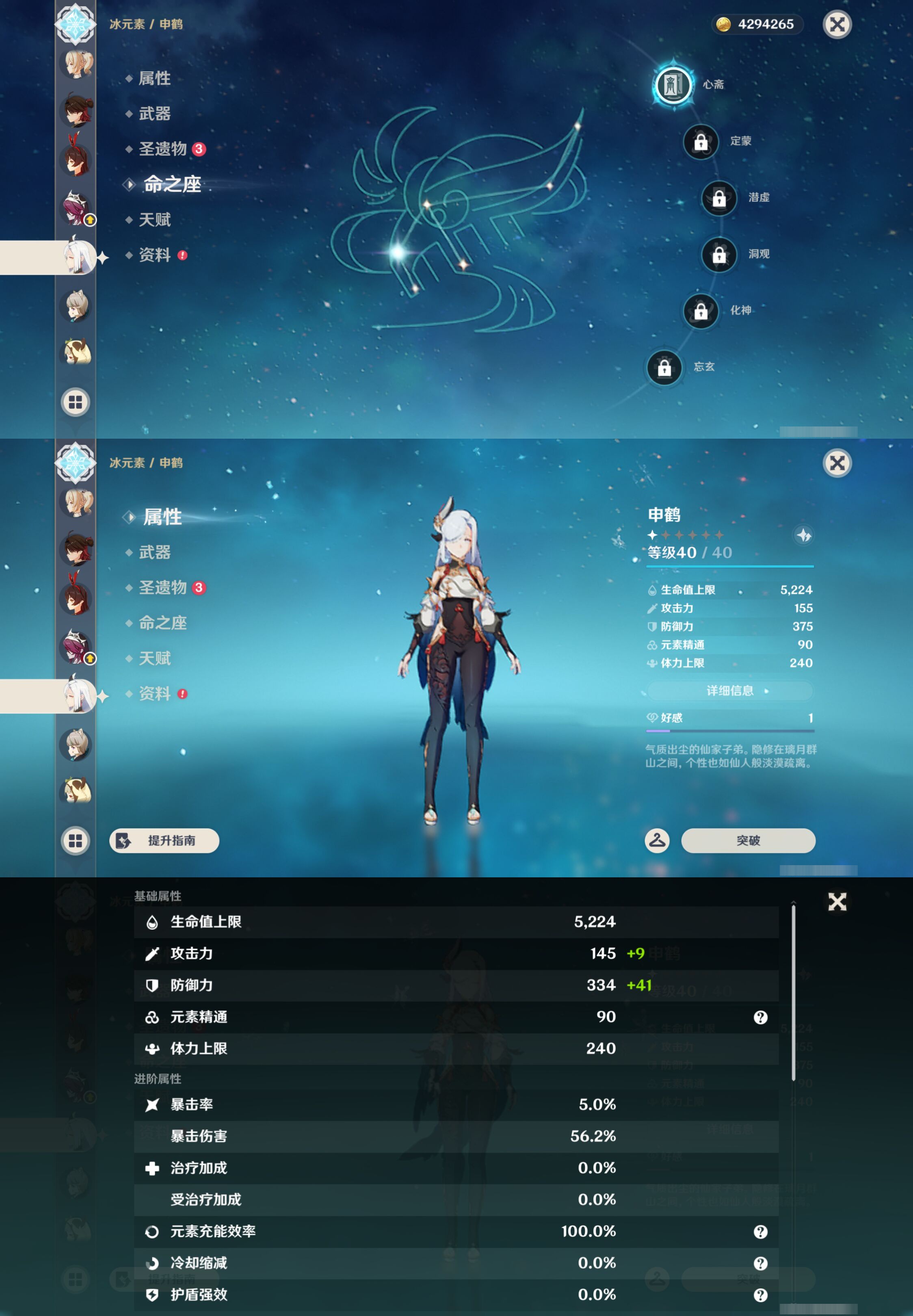 YSMK44521原神账号详情图22