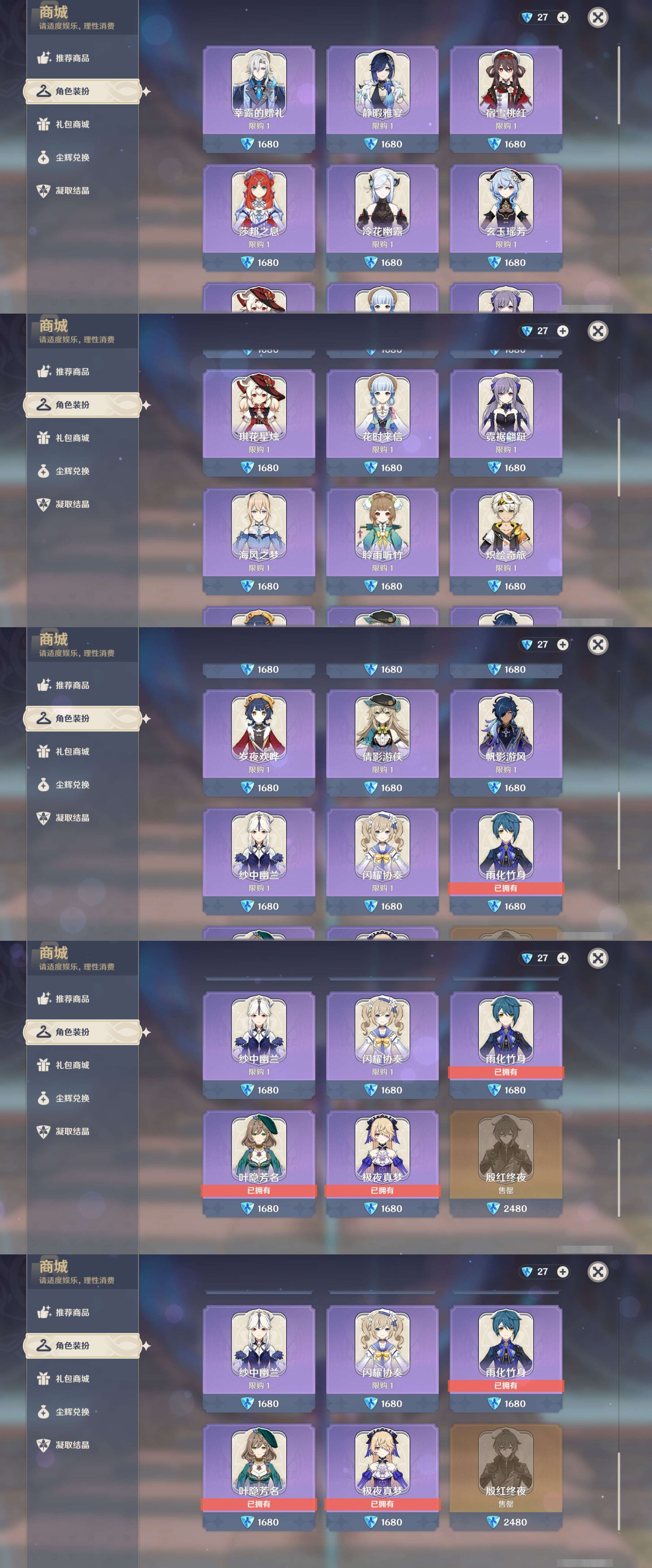YSMK44499原神账号详情图31 YSMK44499原神账号详情图31