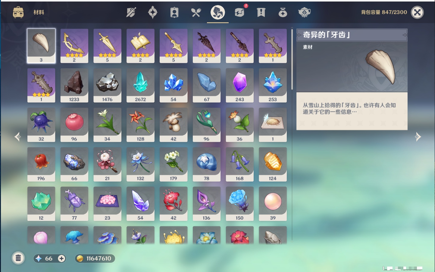 YSMK44552原神账号详情图18