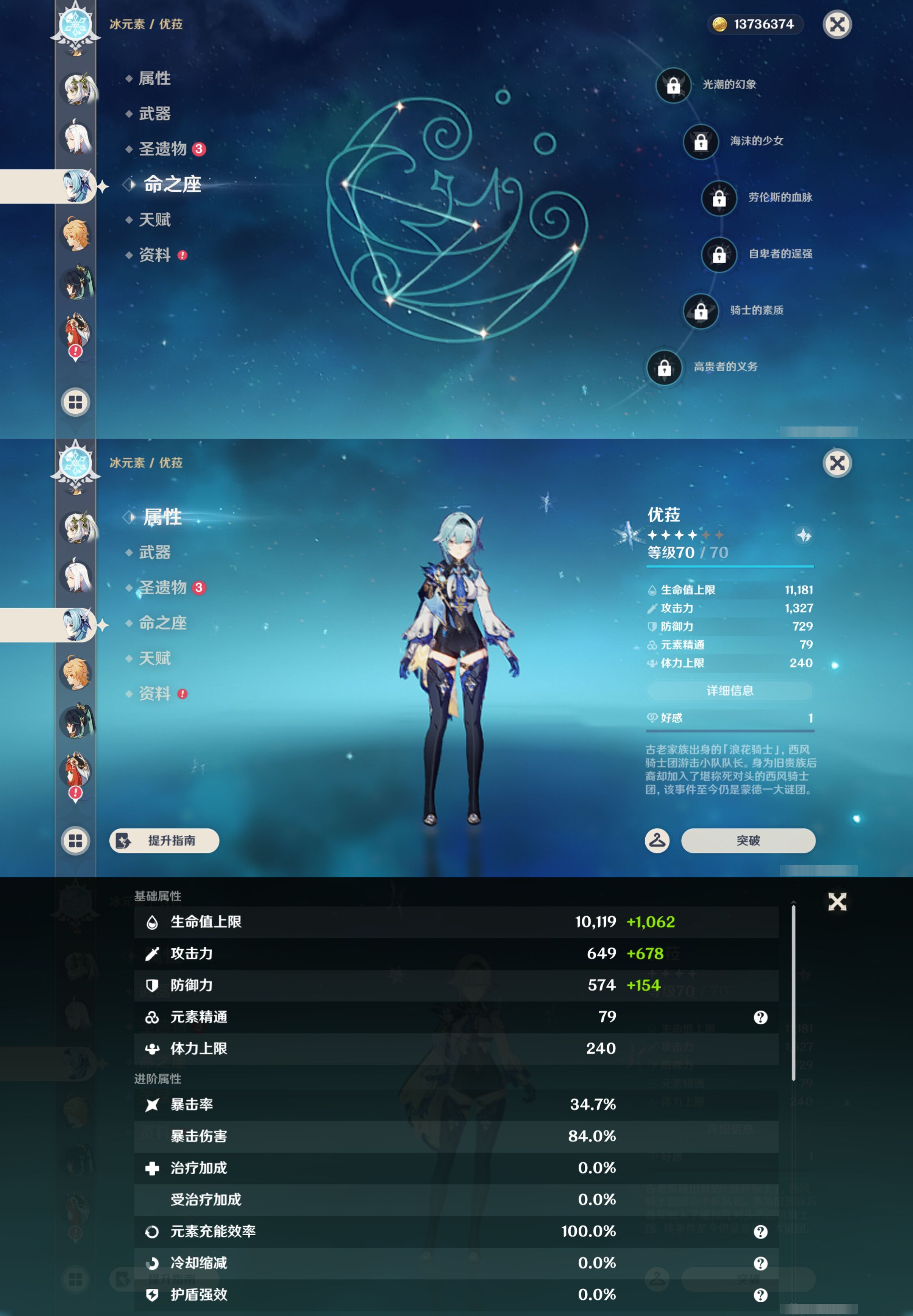 YSMK44507原神账号详情图15 YSMK44507原神账号详情图15