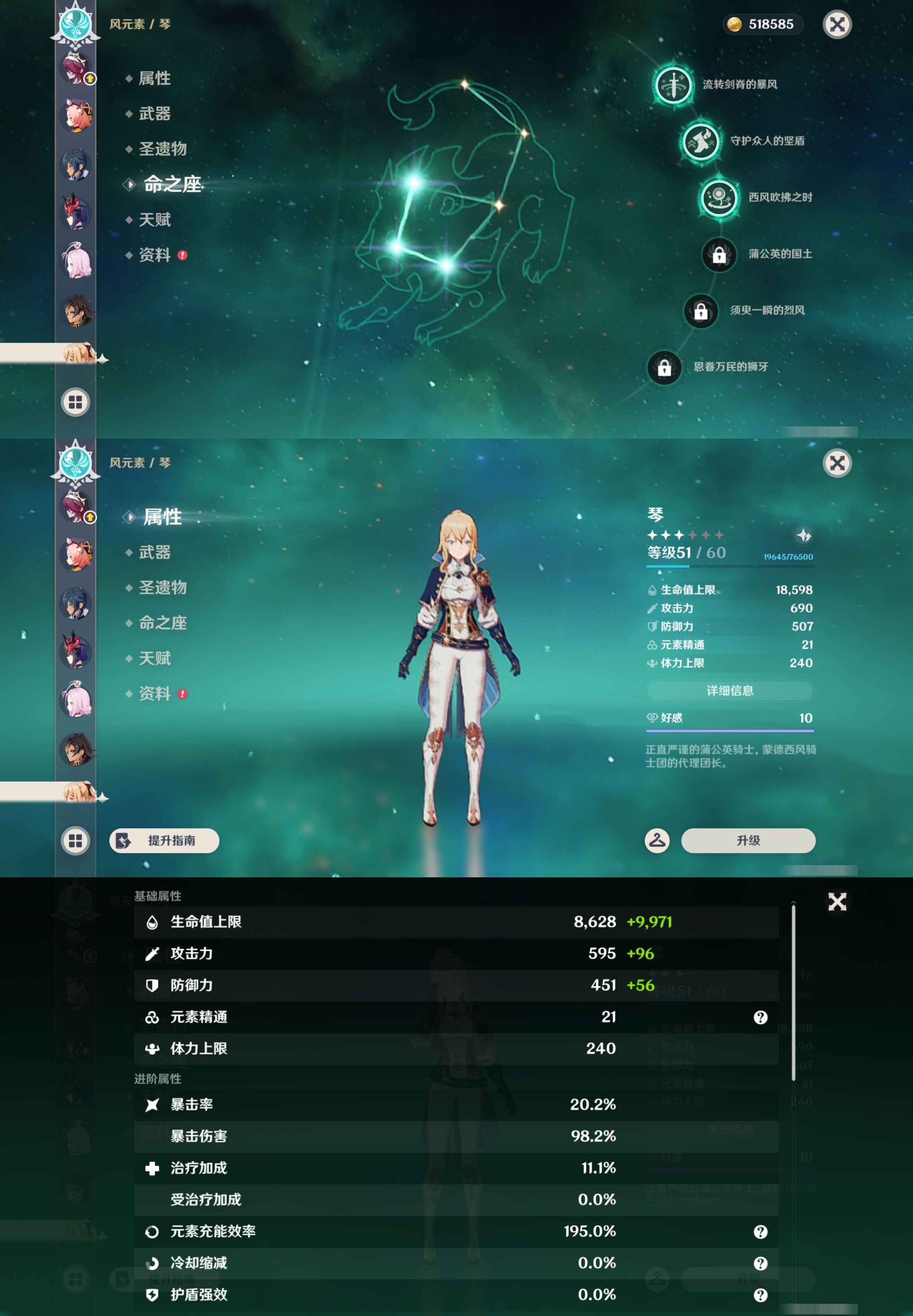 YSMK44485原神账号详情图46 YSMK44485原神账号详情图46