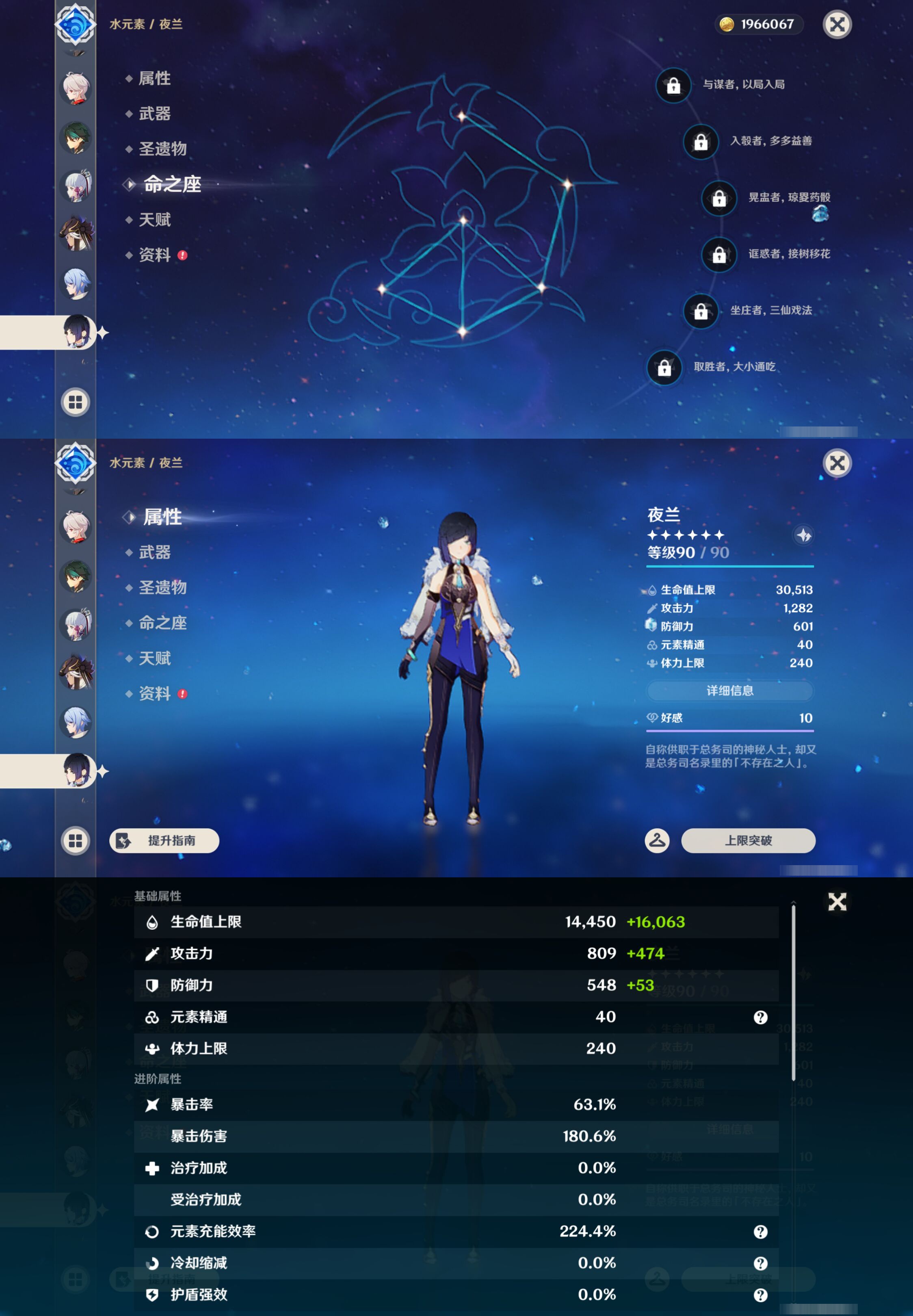 YSMK44529原神账号详情图19