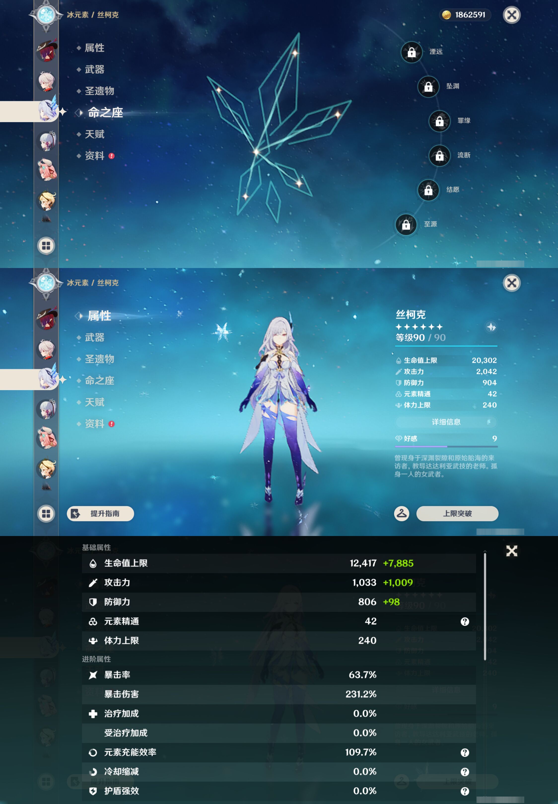 YSMK44519原神账号详情图16