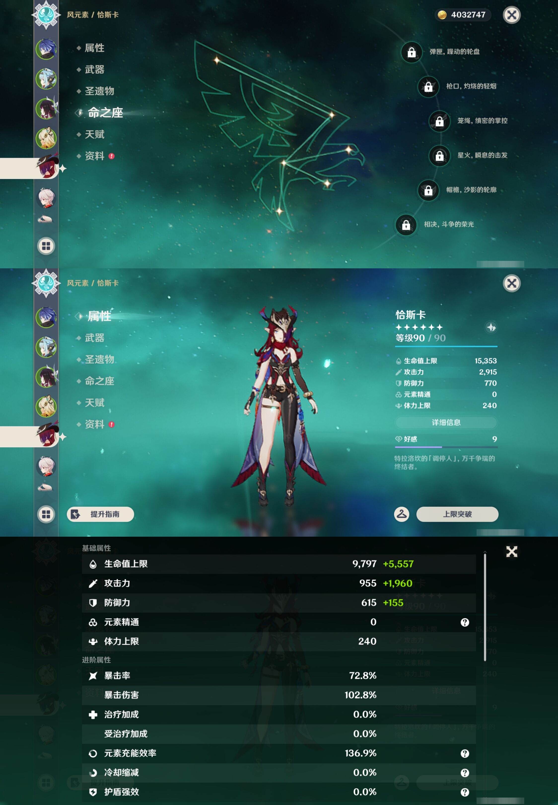 YSMK44464原神账号详情图12
