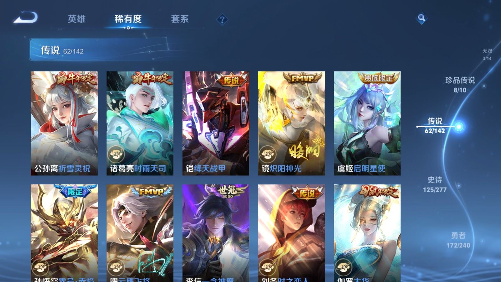 WZCMW4325035王者荣耀账号详情图11