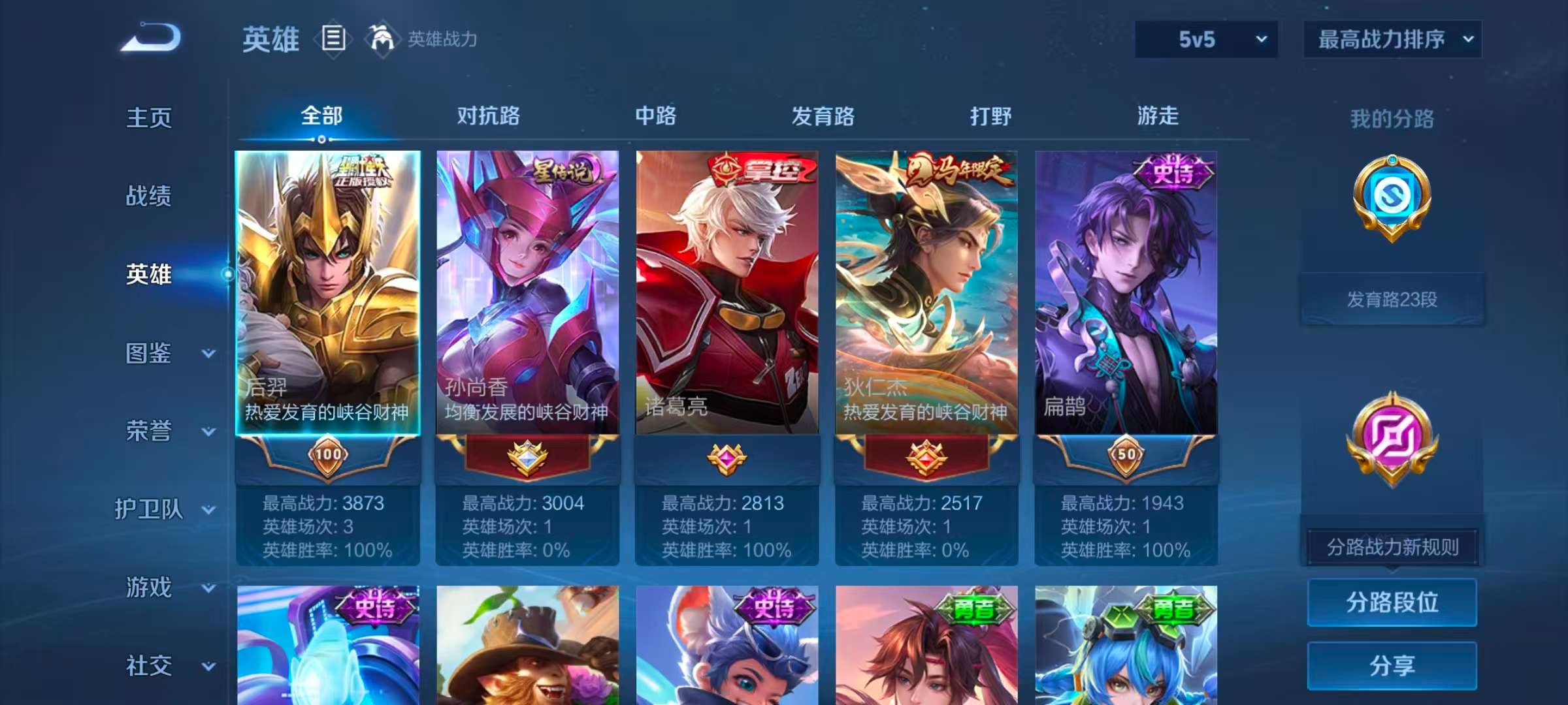 WZCMW4324608王者荣耀账号详情图5