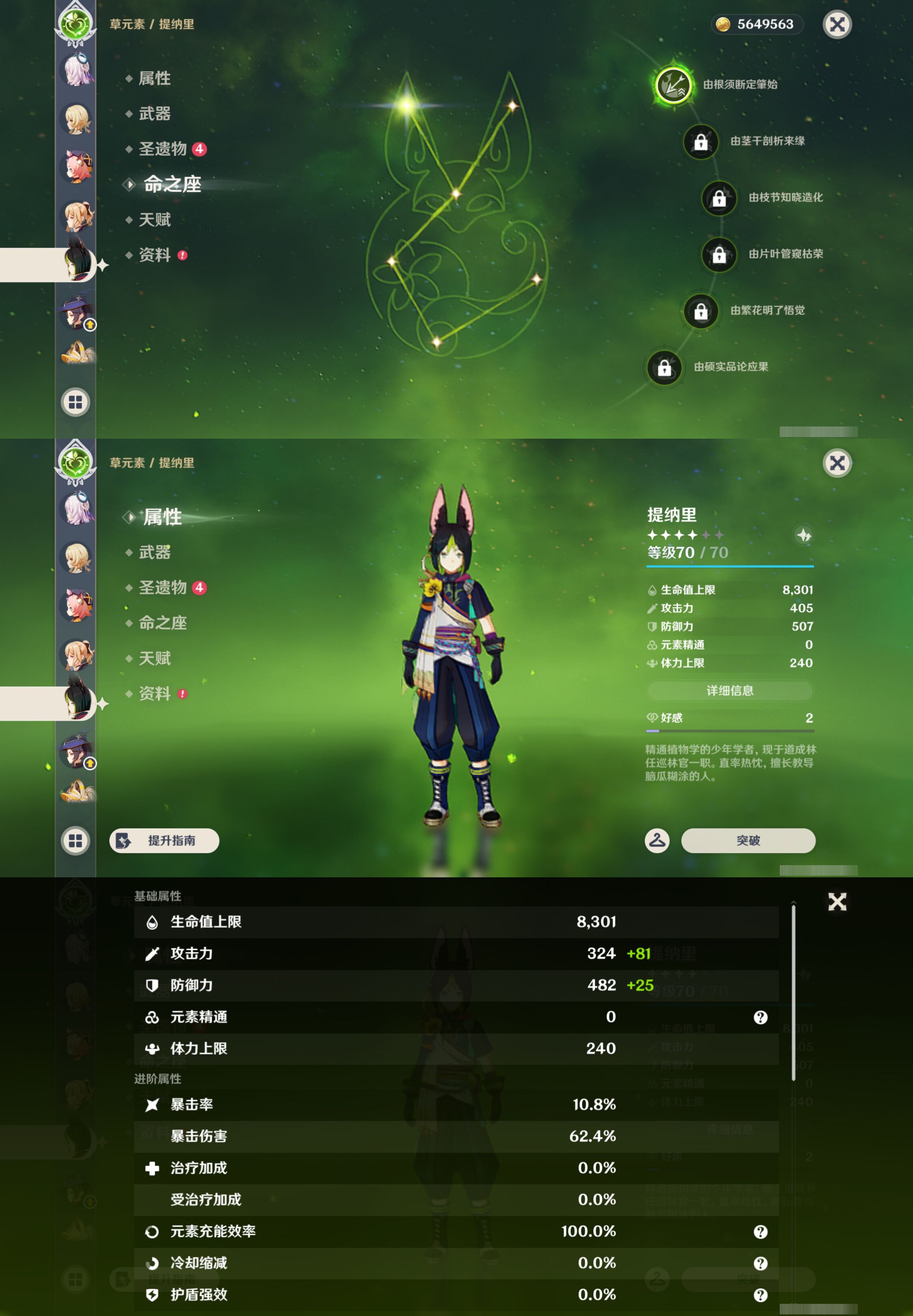 YSMK44561原神账号详情图29
